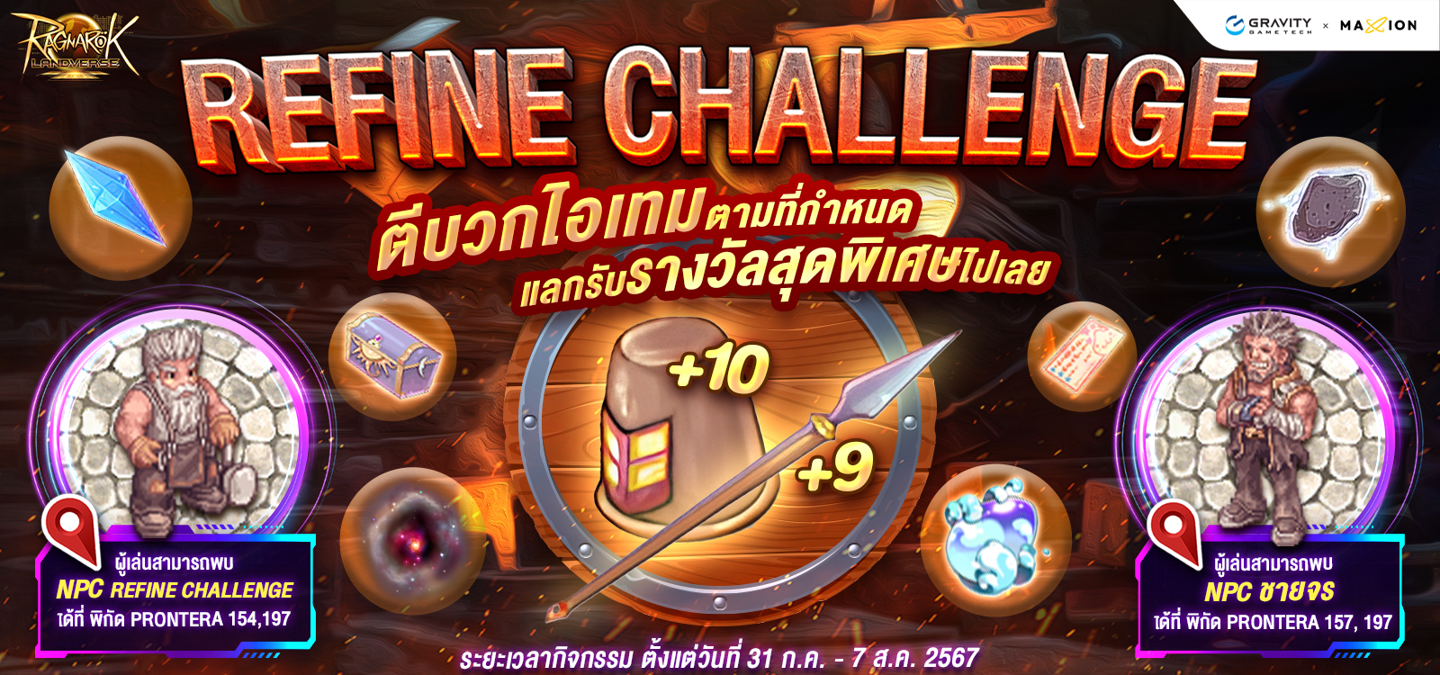 Ragnarok Landverse Thailand Refine Challenge