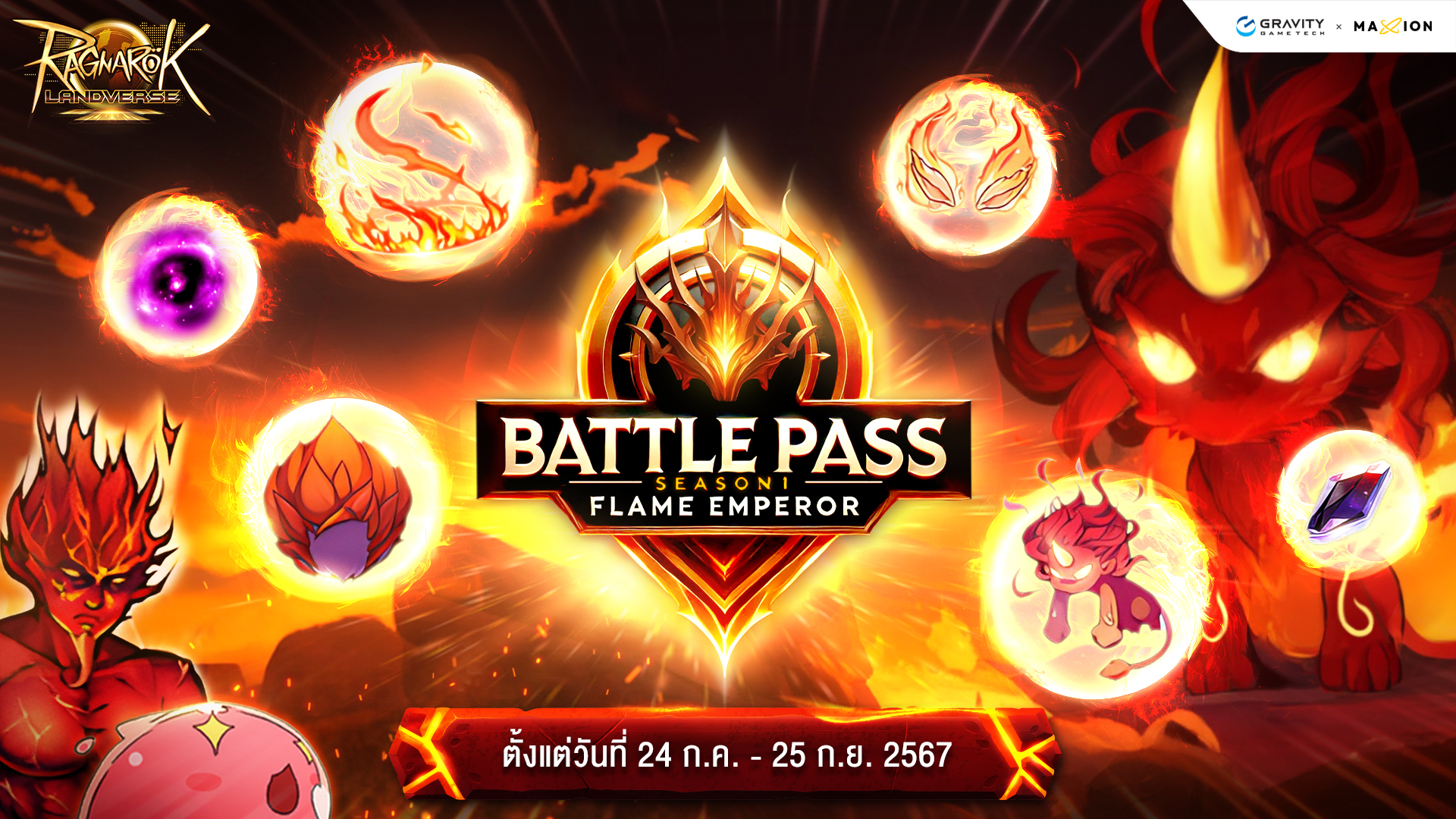 Ragnarok Landverse Thailand Battle Pass Season 1 🔥Flame Emperor🔥