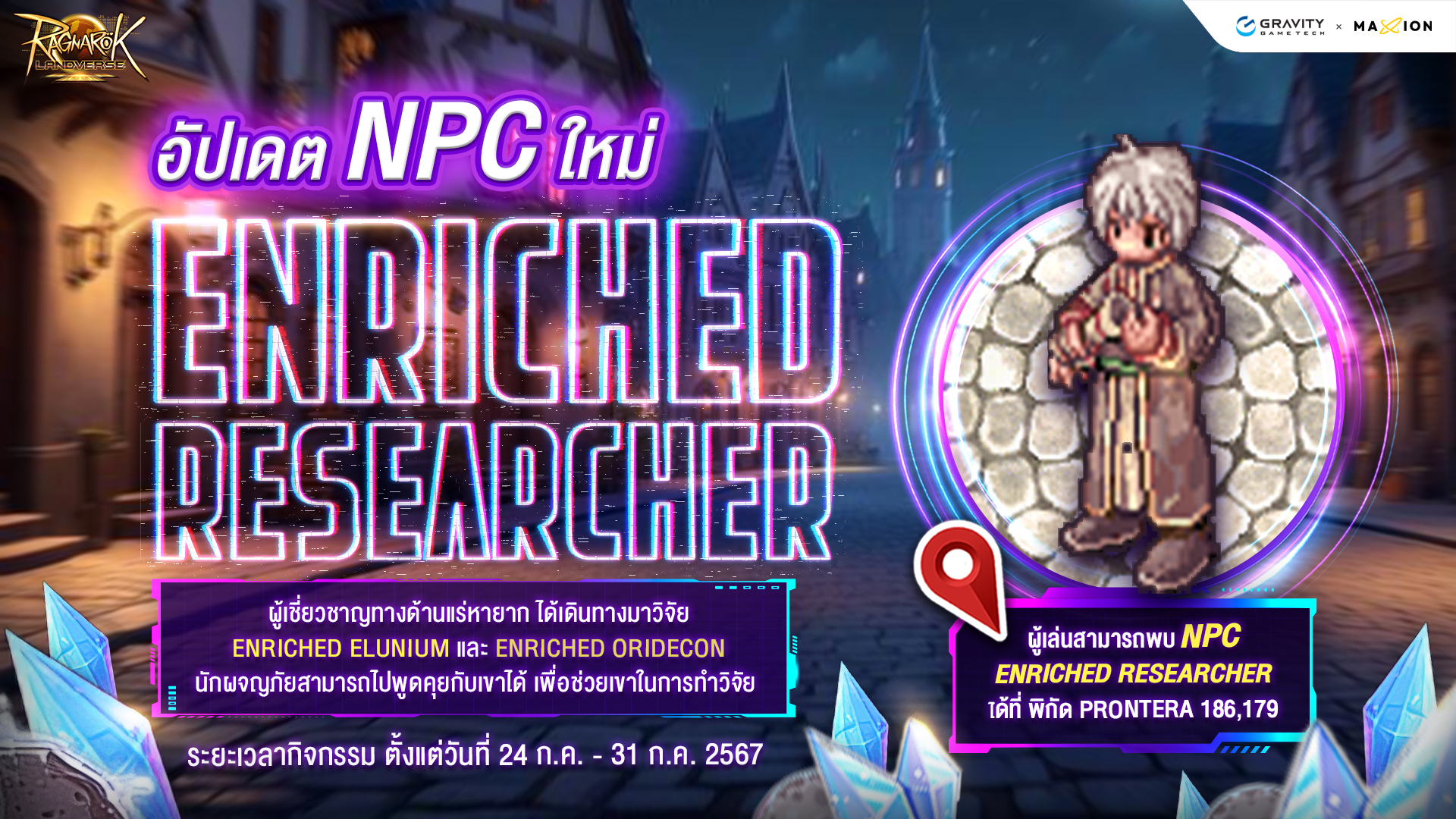 Ragnarok Landverse Thailand Enriched Researcher