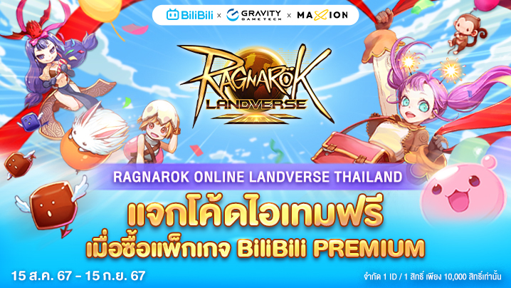 Ragnarok Landverse Thailand BiliBili x Landverse