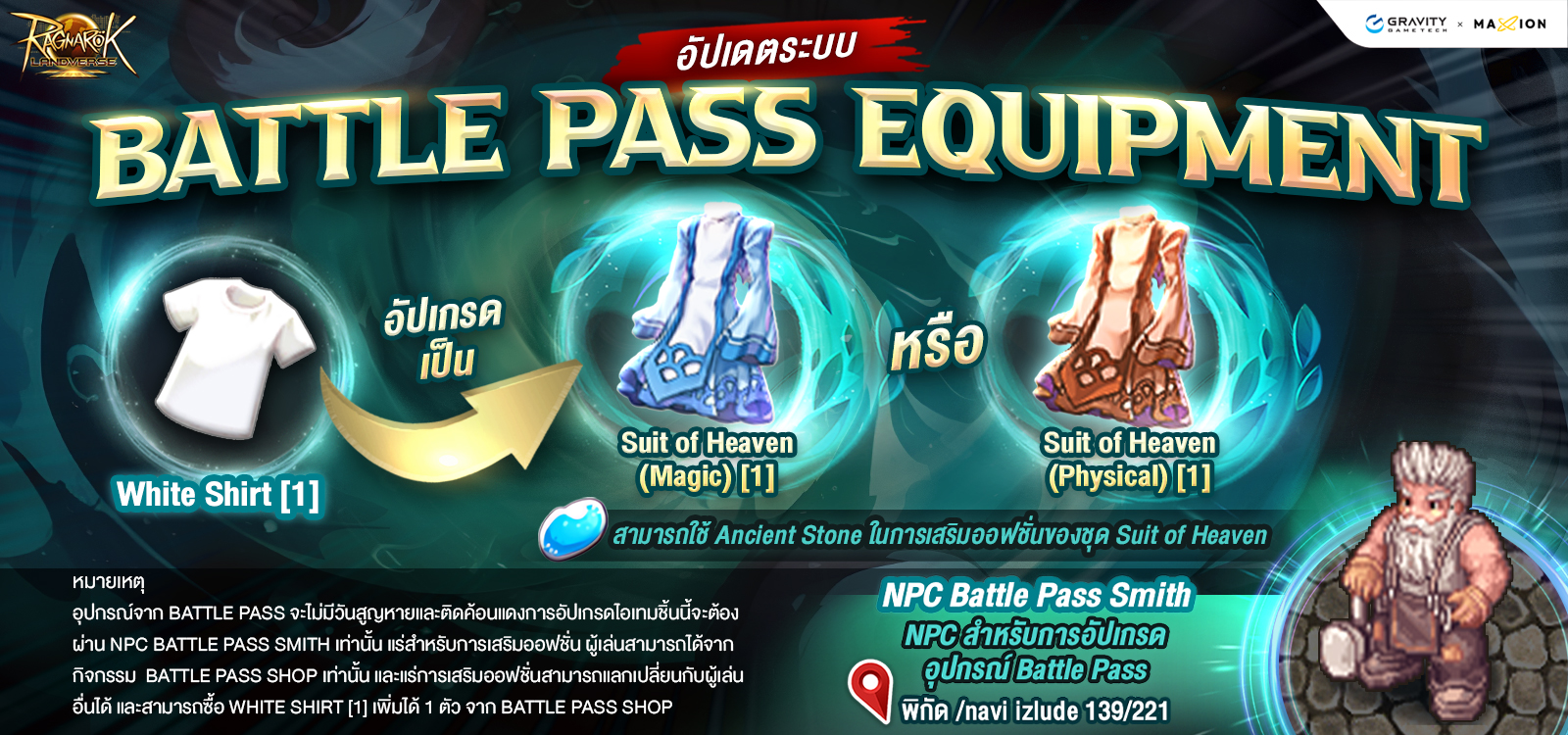 Ragnarok Landverse Thailand BATTLE PASS EQUIPMENT SYSTEM