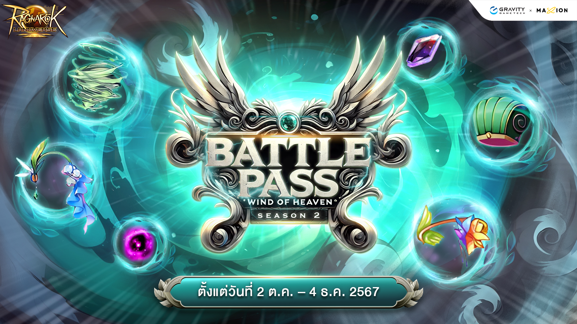 Ragnarok Landverse Thailand Battle Pass Season 2 Wind of Heaven