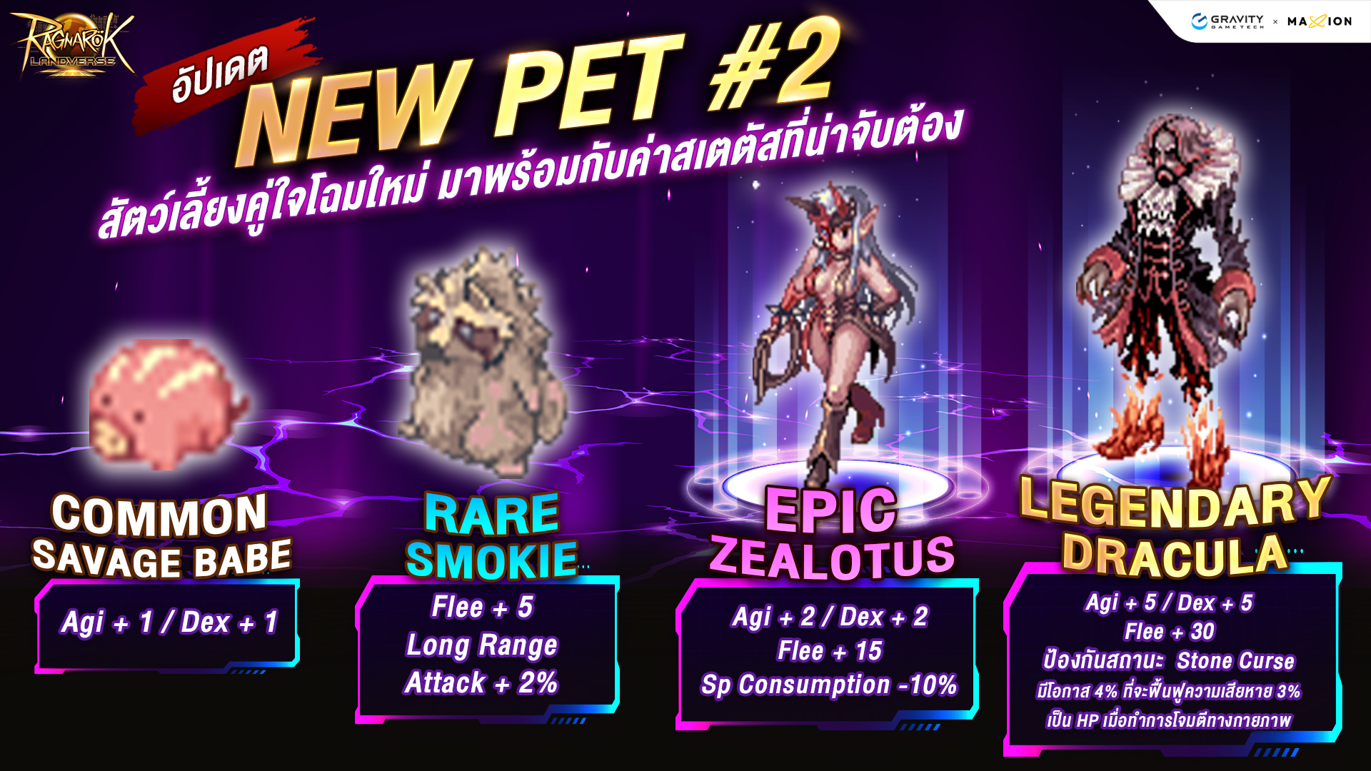 Ragnarok Landverse Thailand New Pet#2 คู่หูคนใหม่