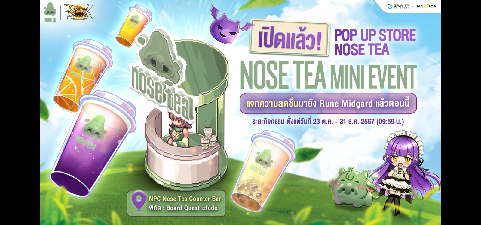 Nose Tea x Ragnarok Online Landverse Thailand Mini Event