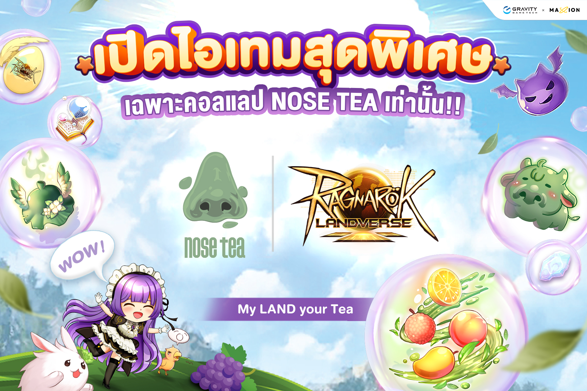 เปิดตัวไอเทม Exclusive✨เฉพาะแคมเปญ Nose Tea x Ragnarok Online Landverse Thailand