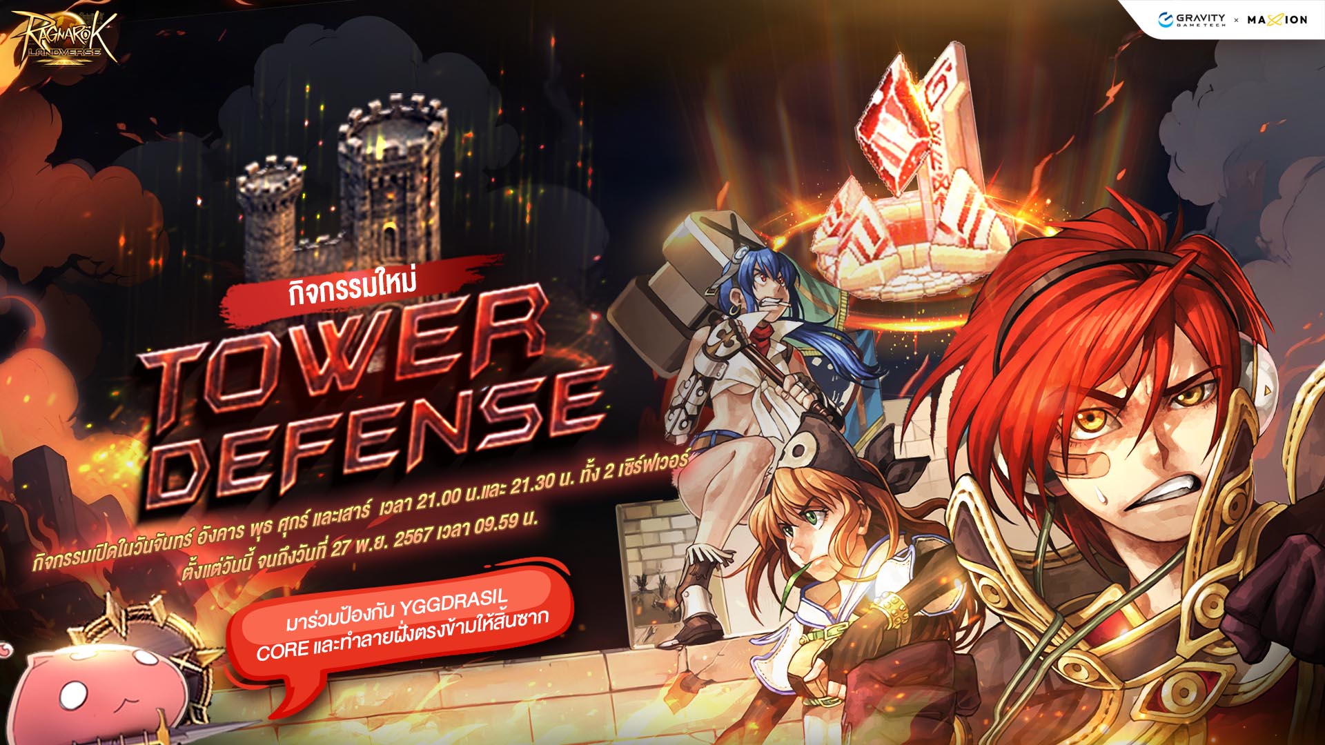 Ragnarok Landverse Thailand Tower Defense