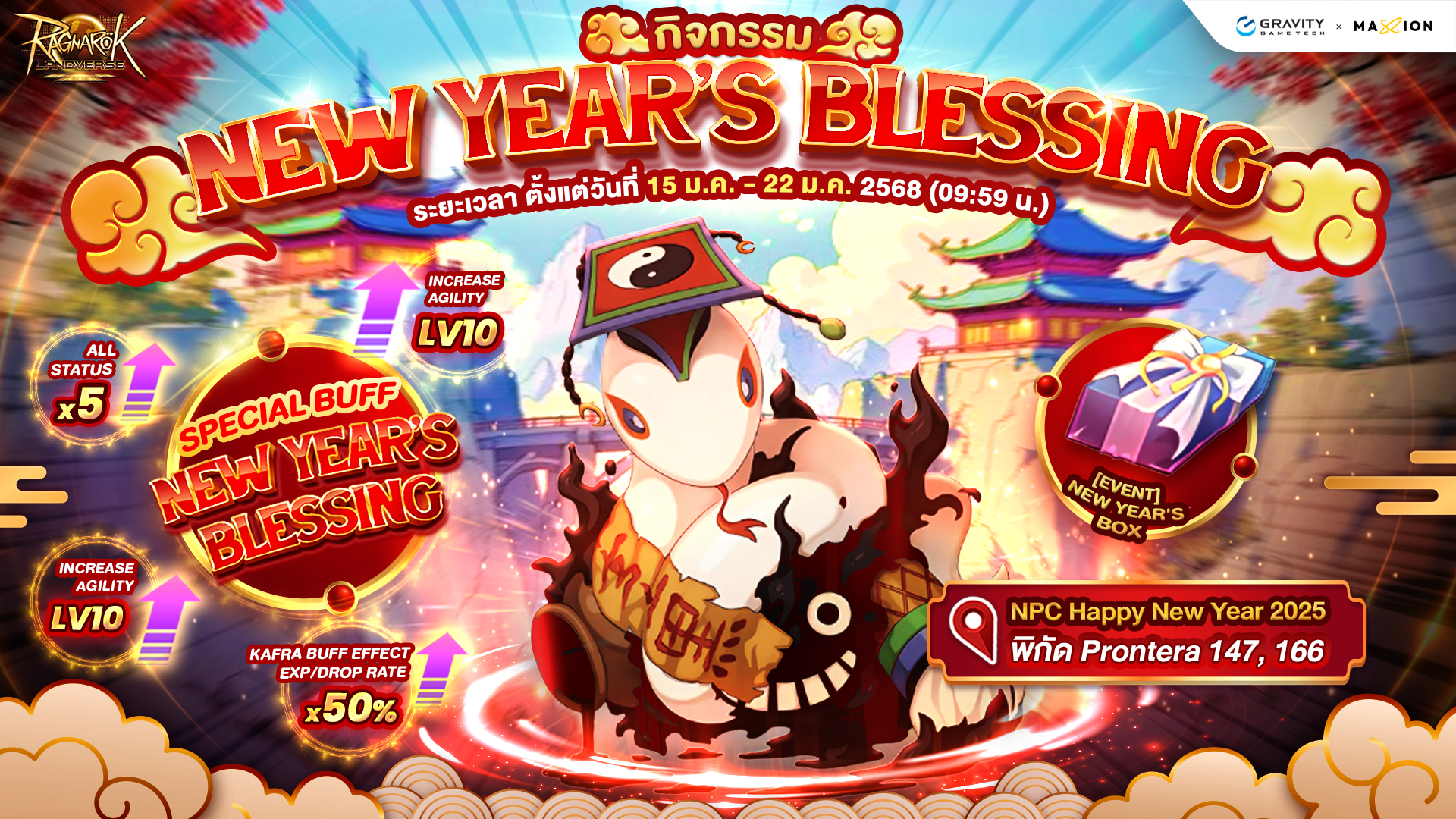 Ragnarok Landverse Thailand กิจกรรม New Year’s Blessing