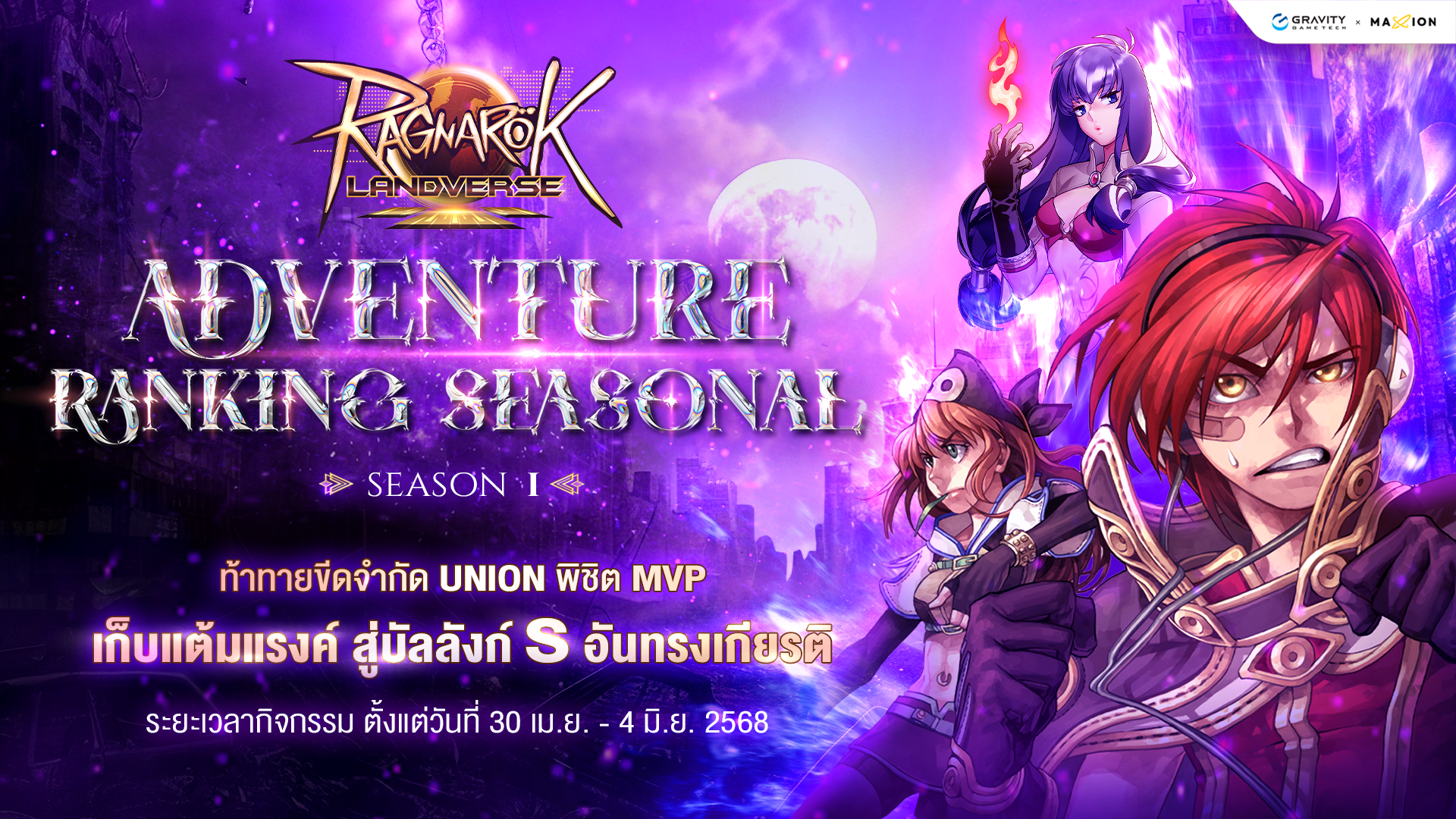 Ragnarok Landverse Thailand Adventure Ranking Season I