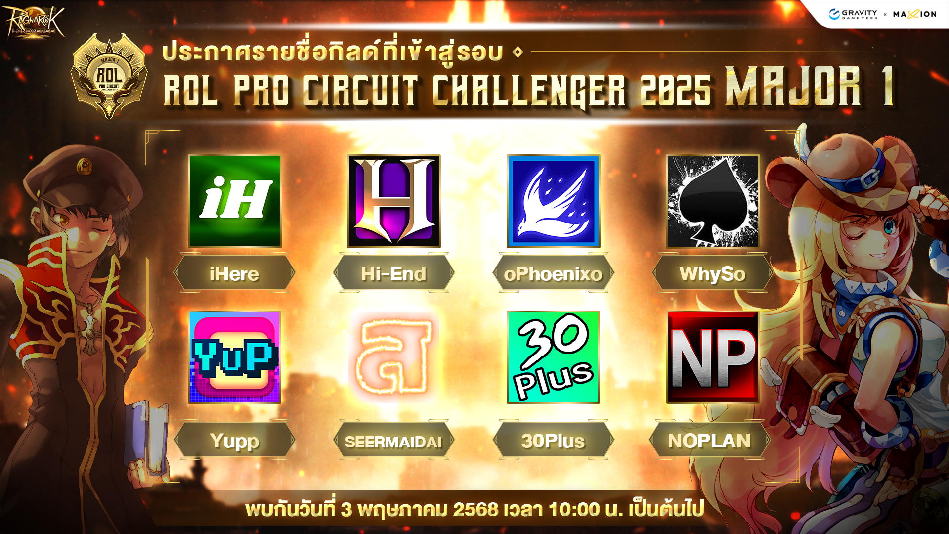 Ragnarok Online Landverse ประกาศกิลด์ที่ผ่านเข้ารอบ ROL PRO CIRCUIT CHALLENGER 2025 – MAJOR 1 พร้อมรายละเอียดการแข่งขัน