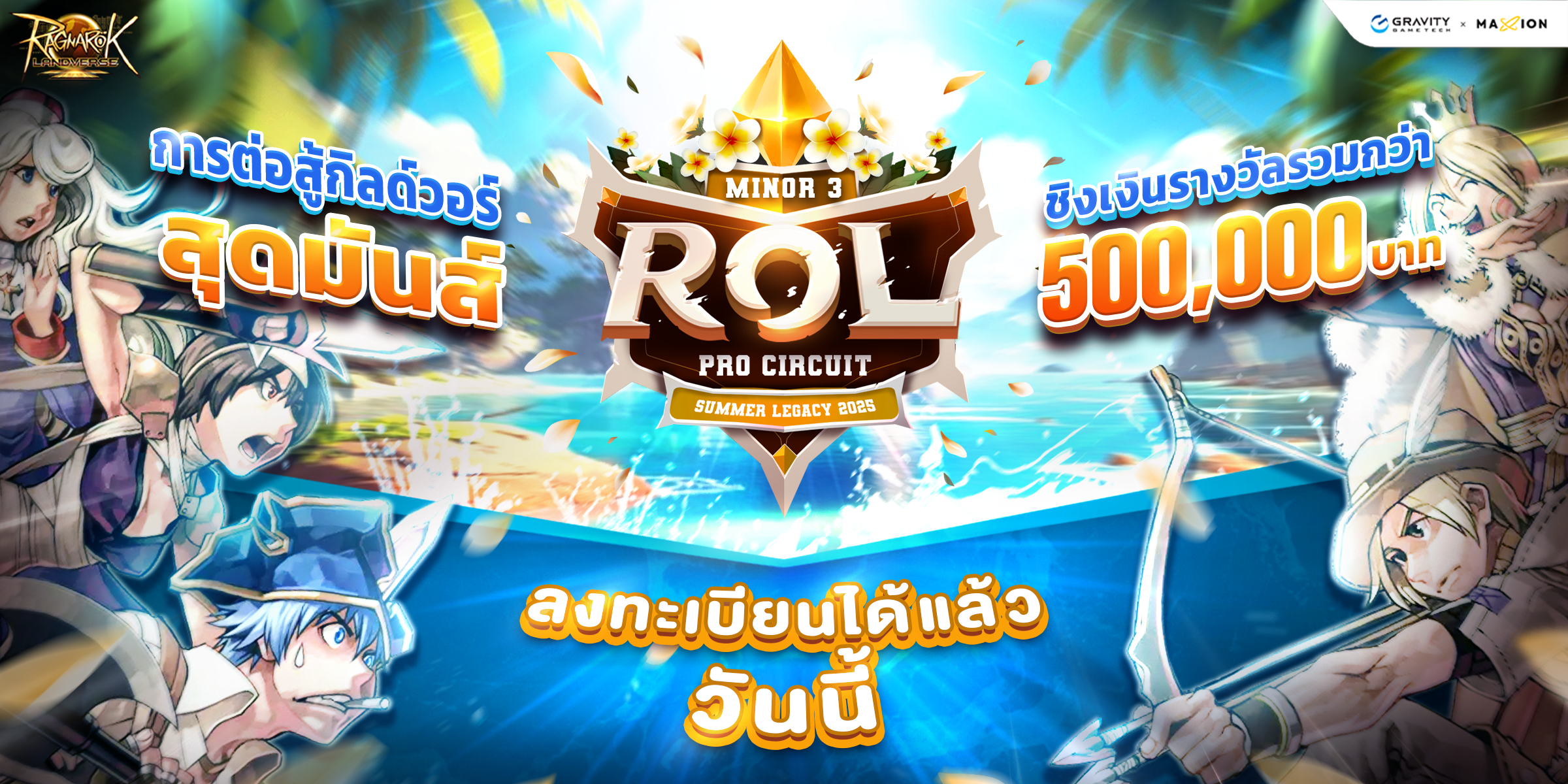 Ragnarok Landverse Thailand  ROL PRO CIRCUIT MINOR 3: SUMMER LEGACY 2025