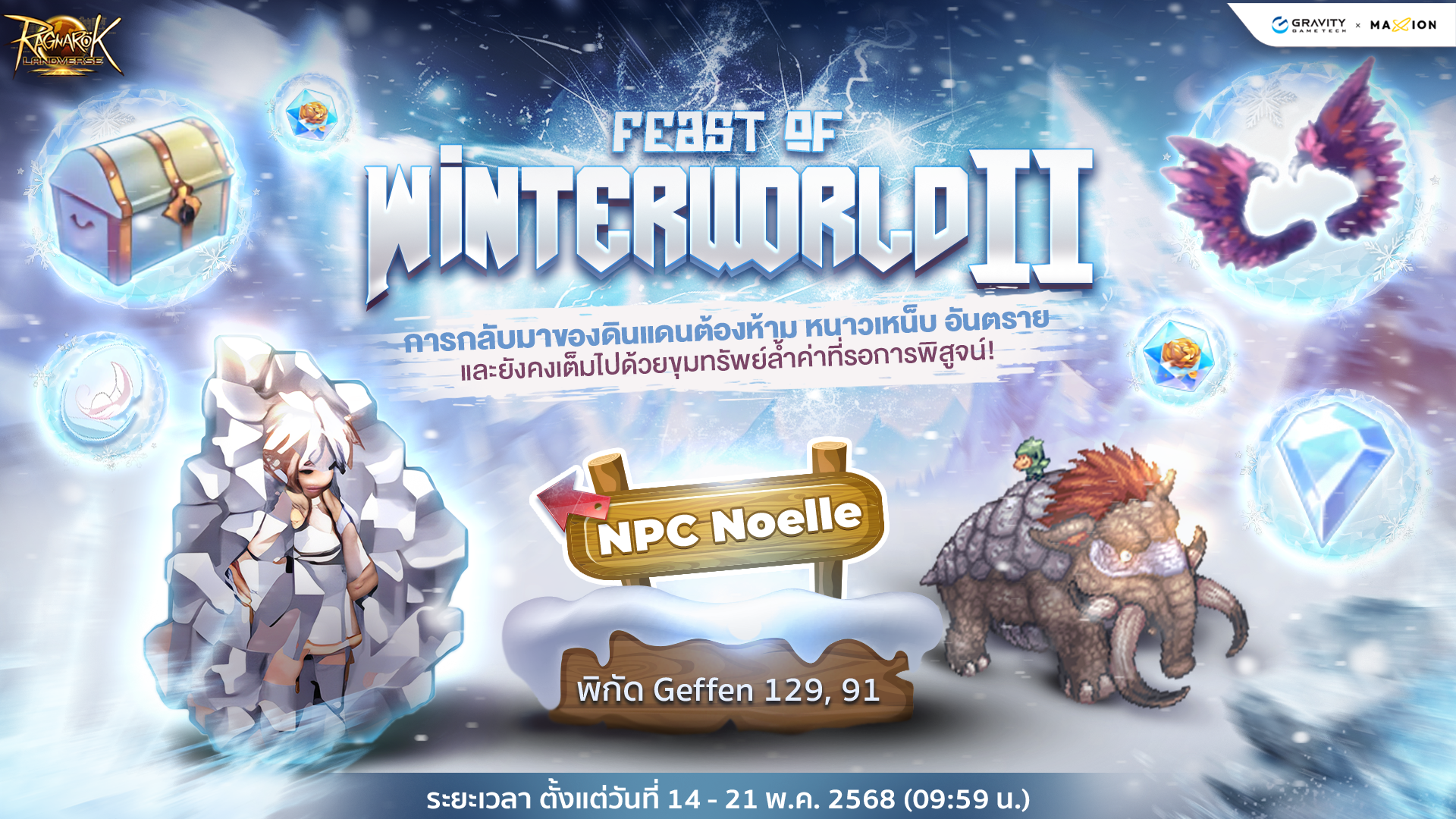 Ragnarok Landverse Thailand Feast of Winterworld II