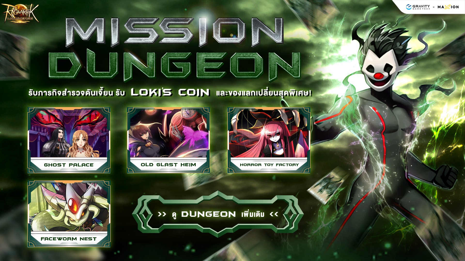 Ragnarok Landverse Thailand Mission Dungeon