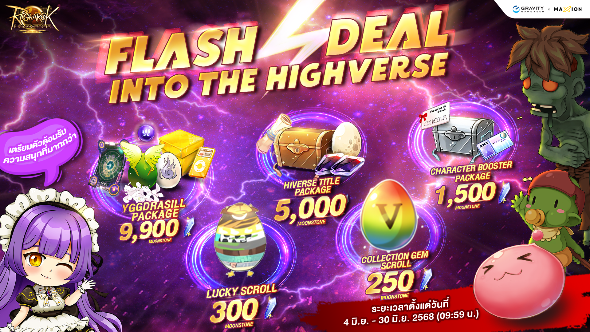 Ragnarok Landverse Thailand Intro The Hiverse Flash Deal⚡️