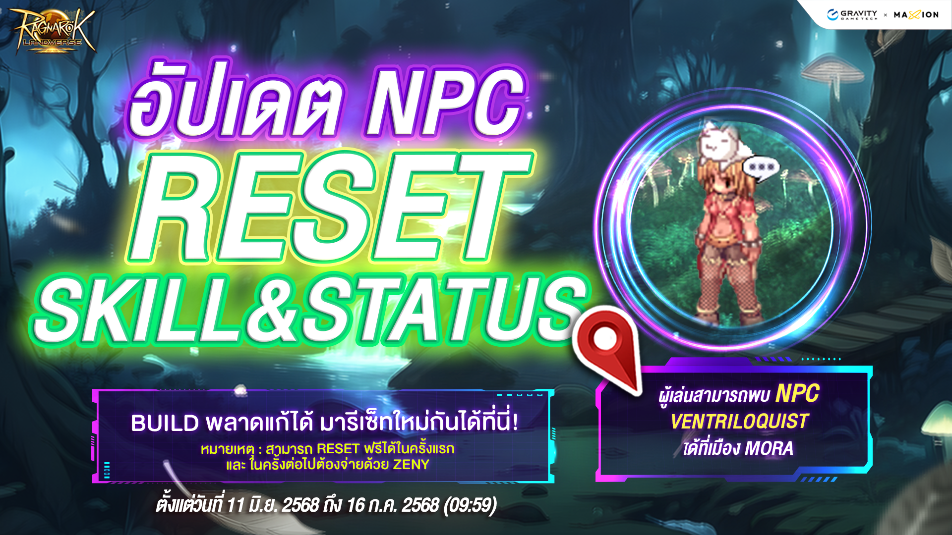 Ragnarok Landverse Thailand : NPC Reset Skill & Status