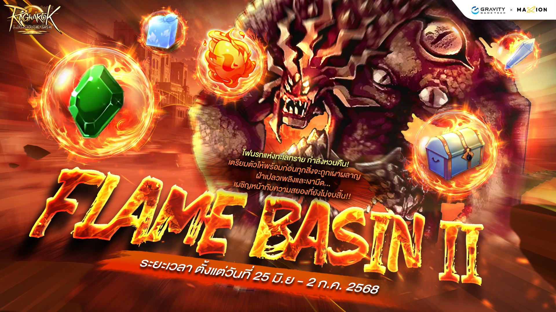 Ragnarok Landverse Thailand Flame Basin II