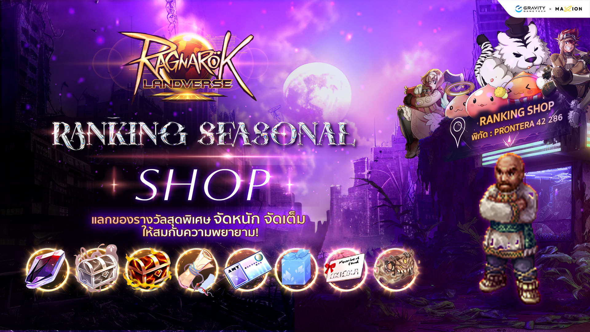 Ragnarok Landverse Thailand Ranking Seasonal Shop