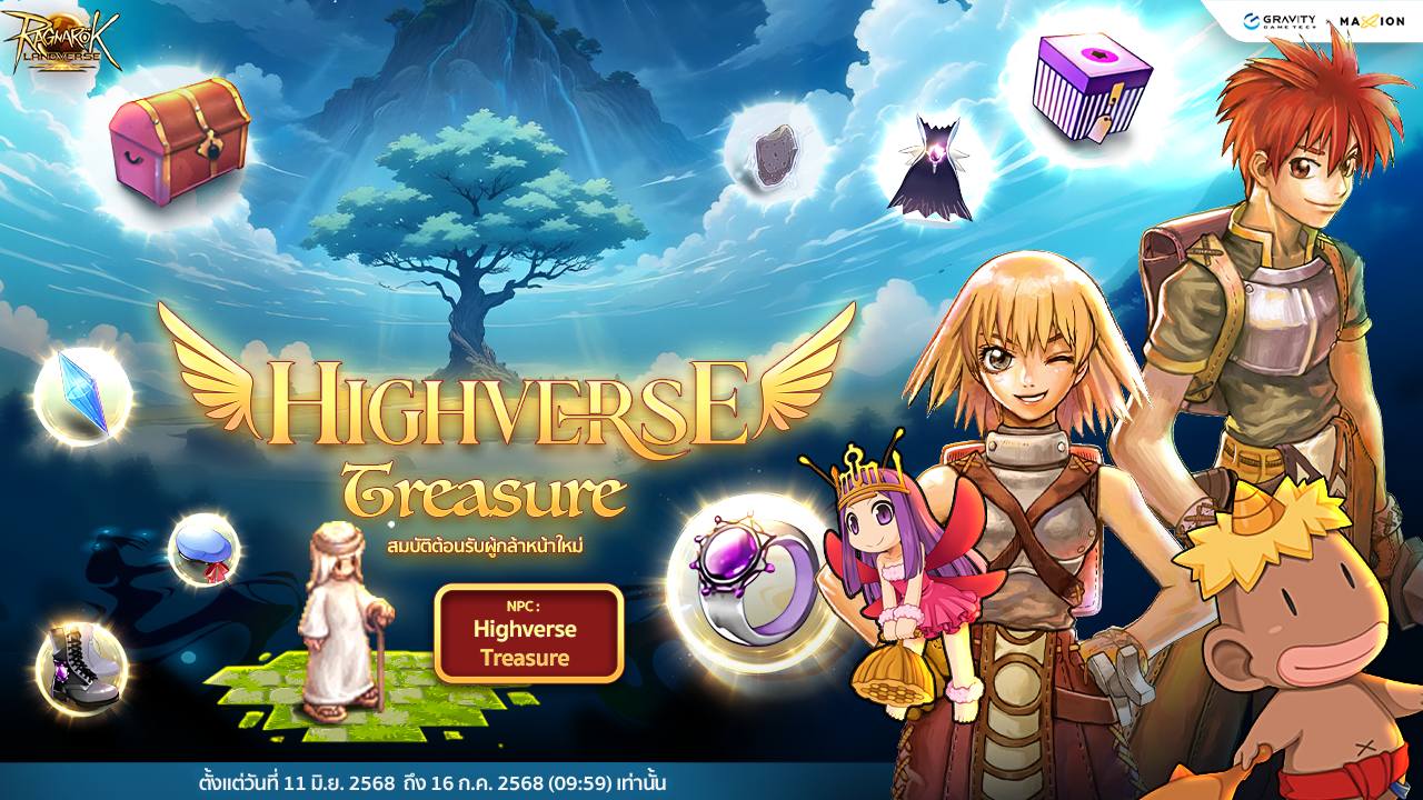 Ragnarok Landverse Thailand กิจกรรม Highverse Treasure