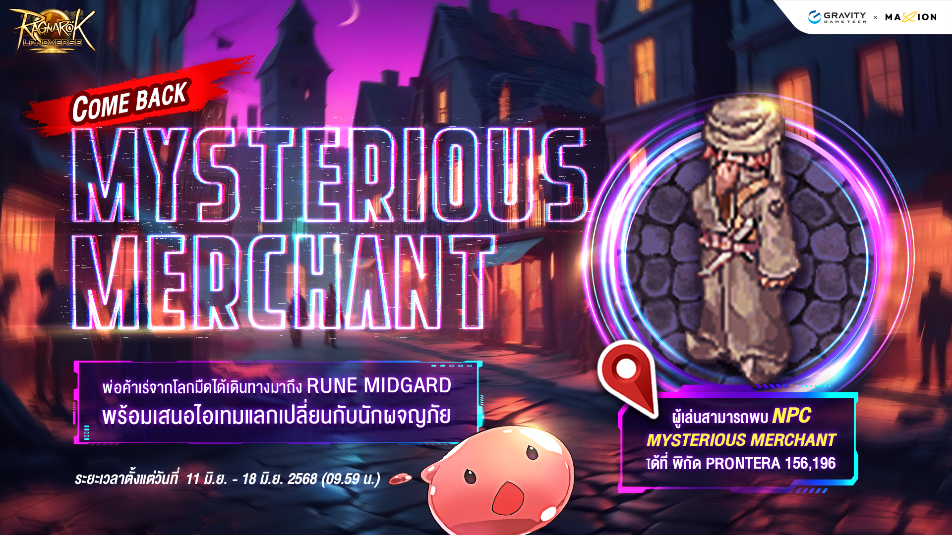 Ragnarok Landverse Thailand 📢Come back! Mysterious Merchant