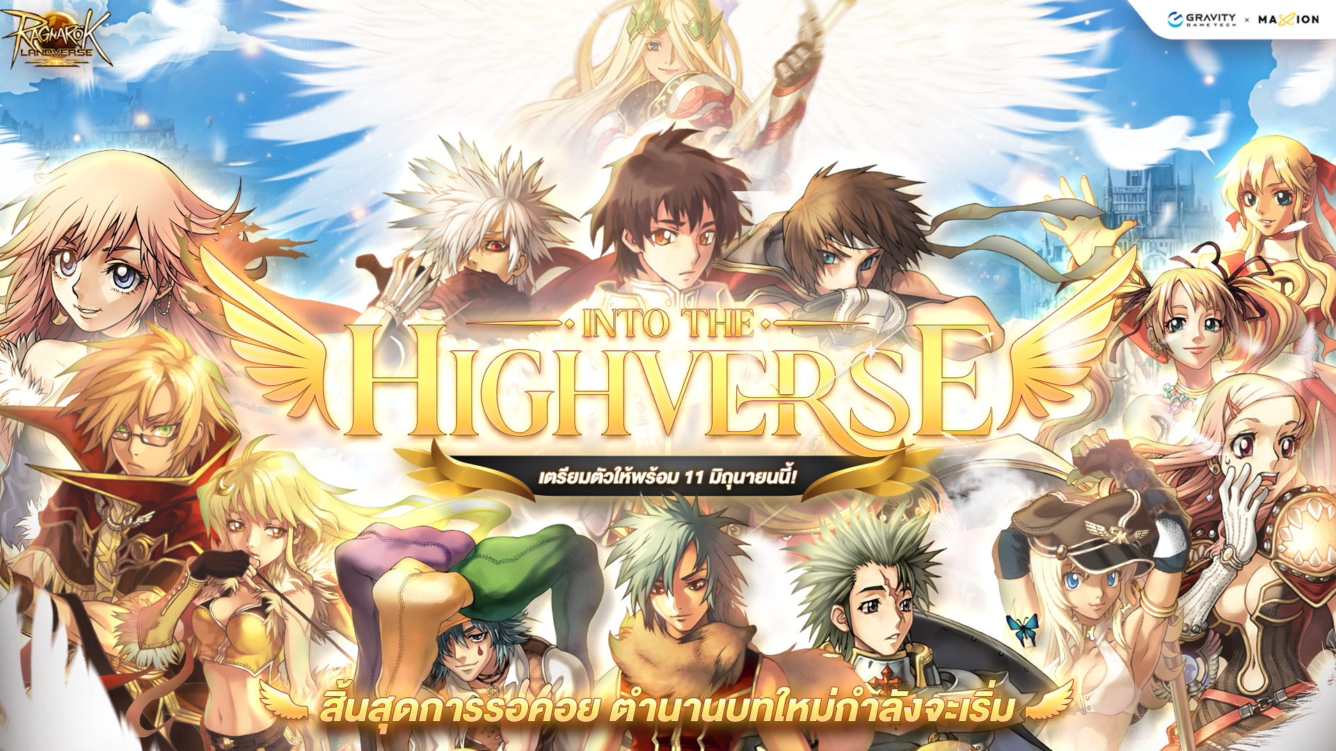 Ragnarok Landverse Thailand : High Class Event Content