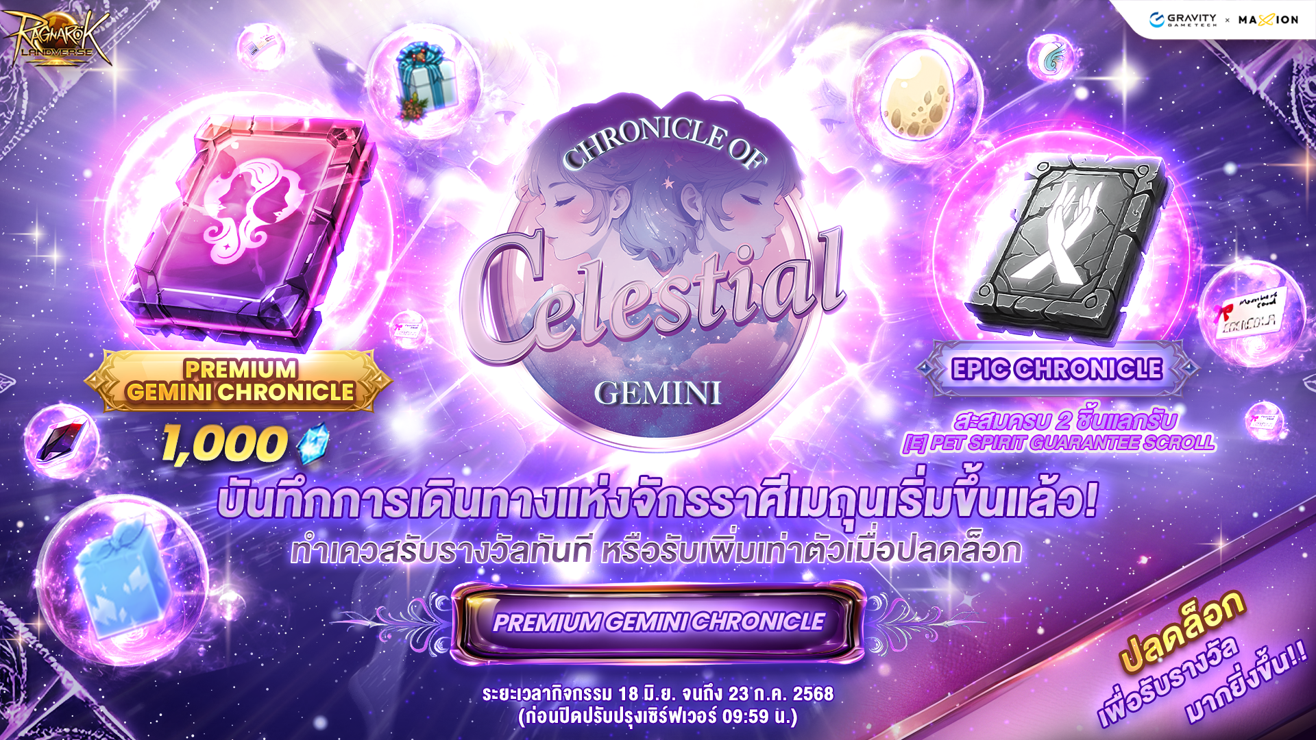 Ragnarok Landverse Thailand Chronicles of Celestial – Gemini