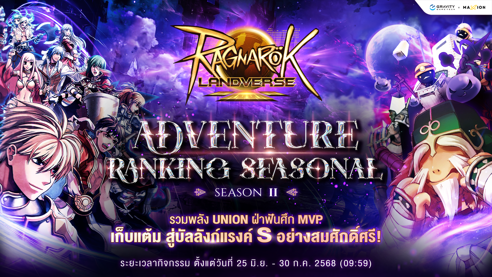 Ragnarok Landverse Thailand Adventure Ranking Season II