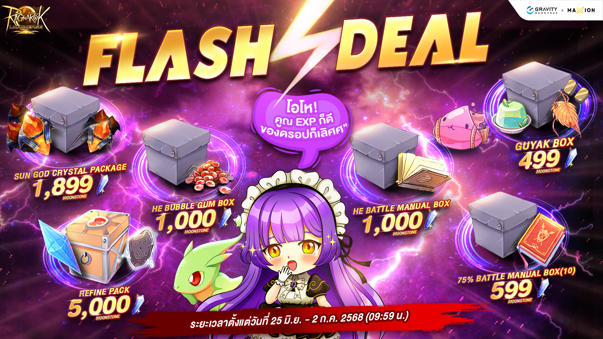 Ragnarok Landverse Thailand Flash Deal⚡️ไอเทมเสริมการผจญภัย