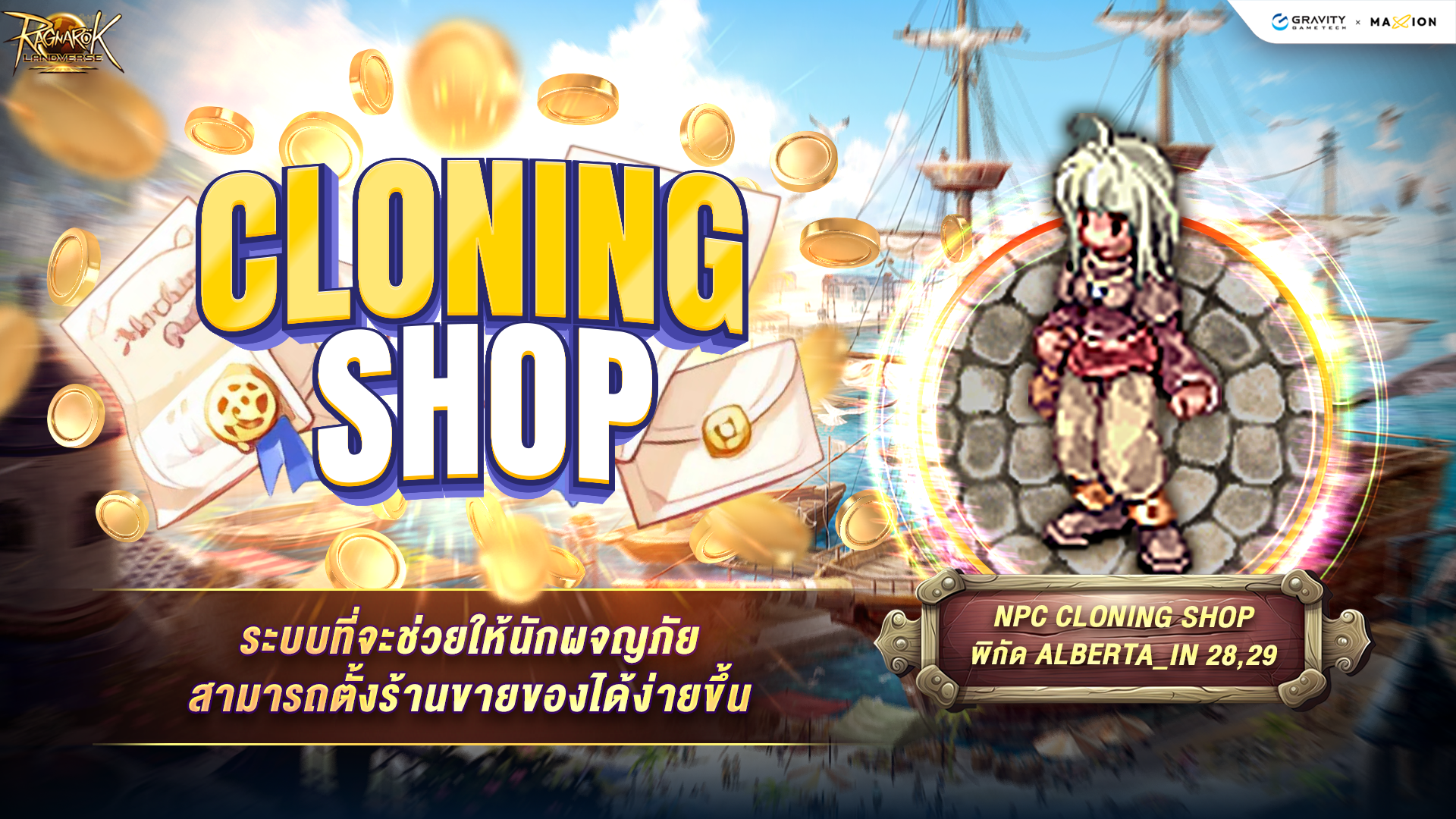 Ragnarok Landverse Thailand : Cloning Shop สุดเจ๋ง!