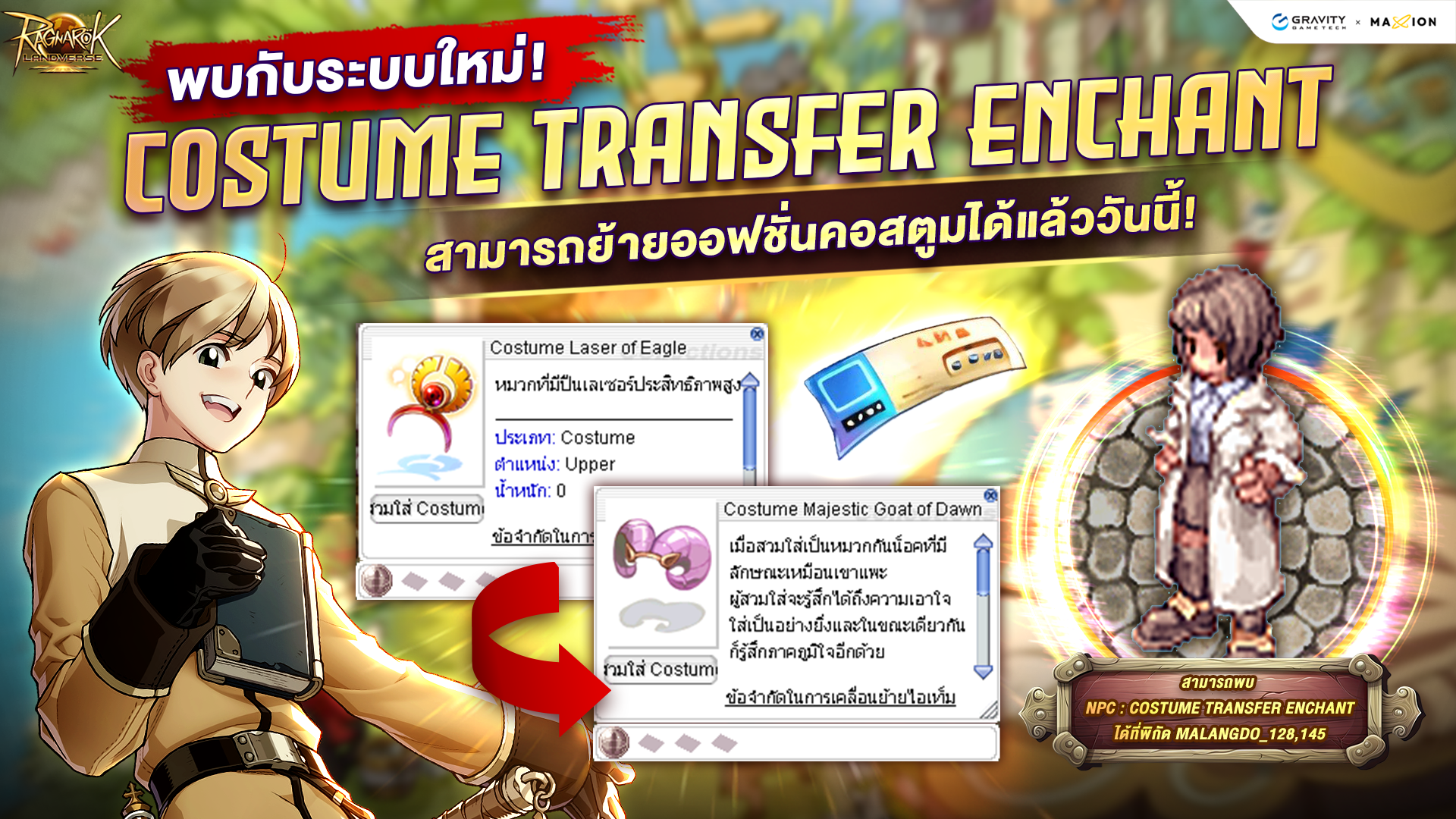 Ragnarok Landverse Thailand Costume Transfer Enchant