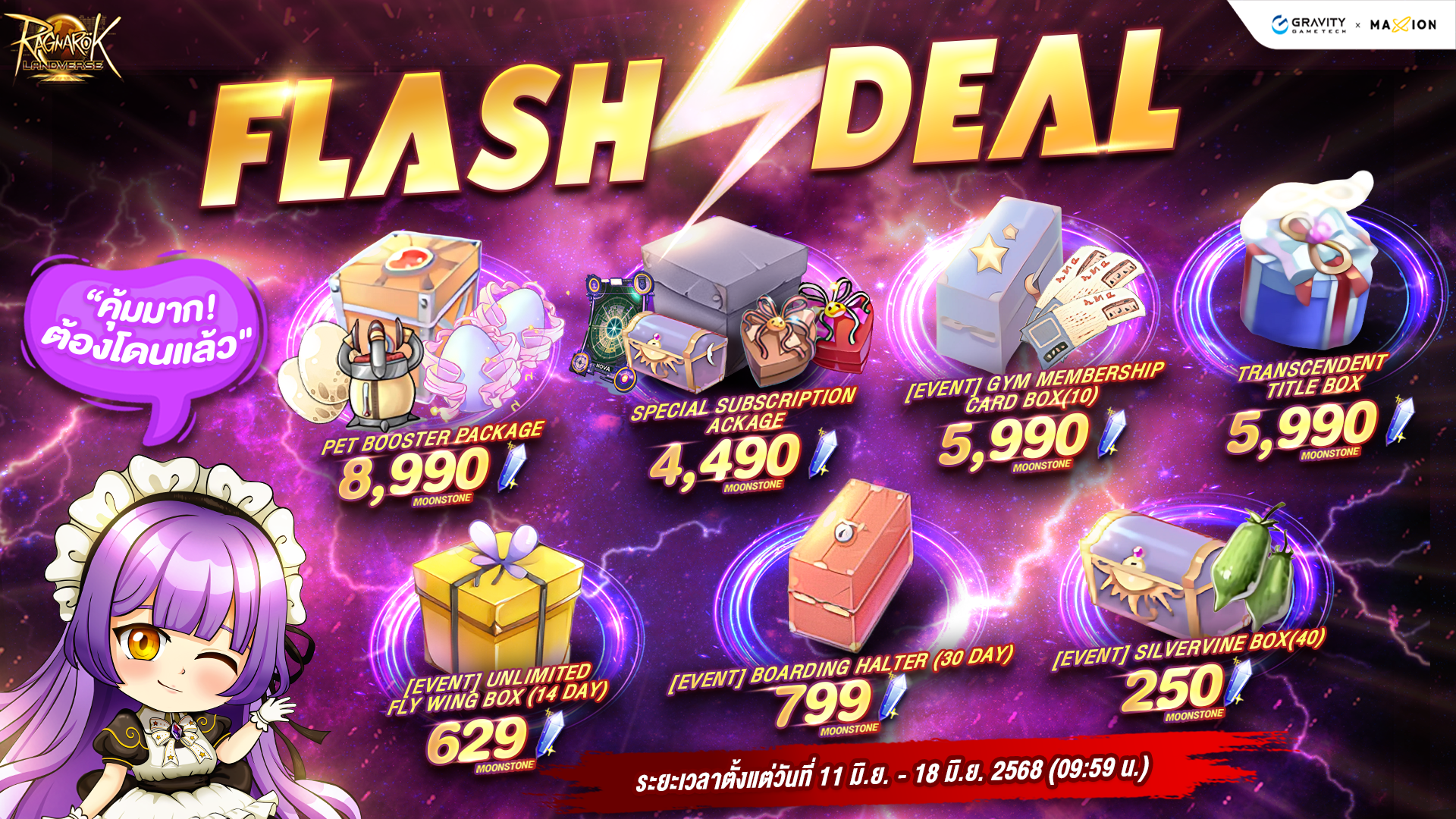 Ragnarok Landverse Thailand Flash Deal⚡️ไอเทมเสริมการผจญภัย