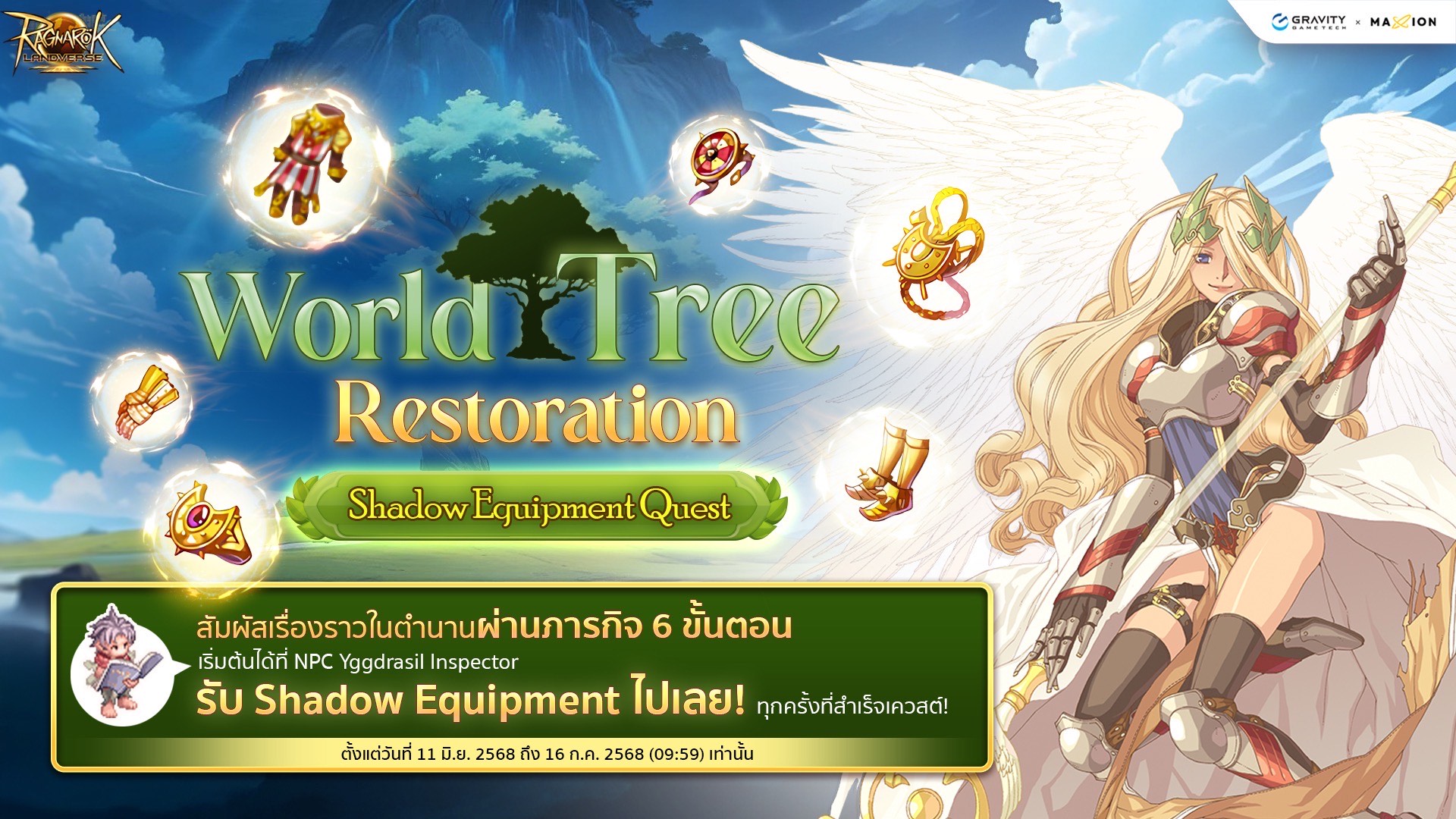 Ragnarok Landverse Thailand : Into the Highverse – World Tree Restoration