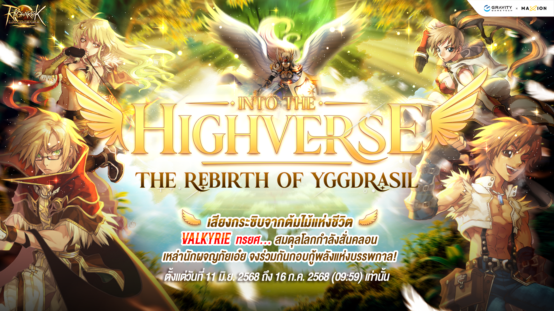 Ragnarok Landverse Thailand : Into the Highverse – The Rebirth of Yggdrasil