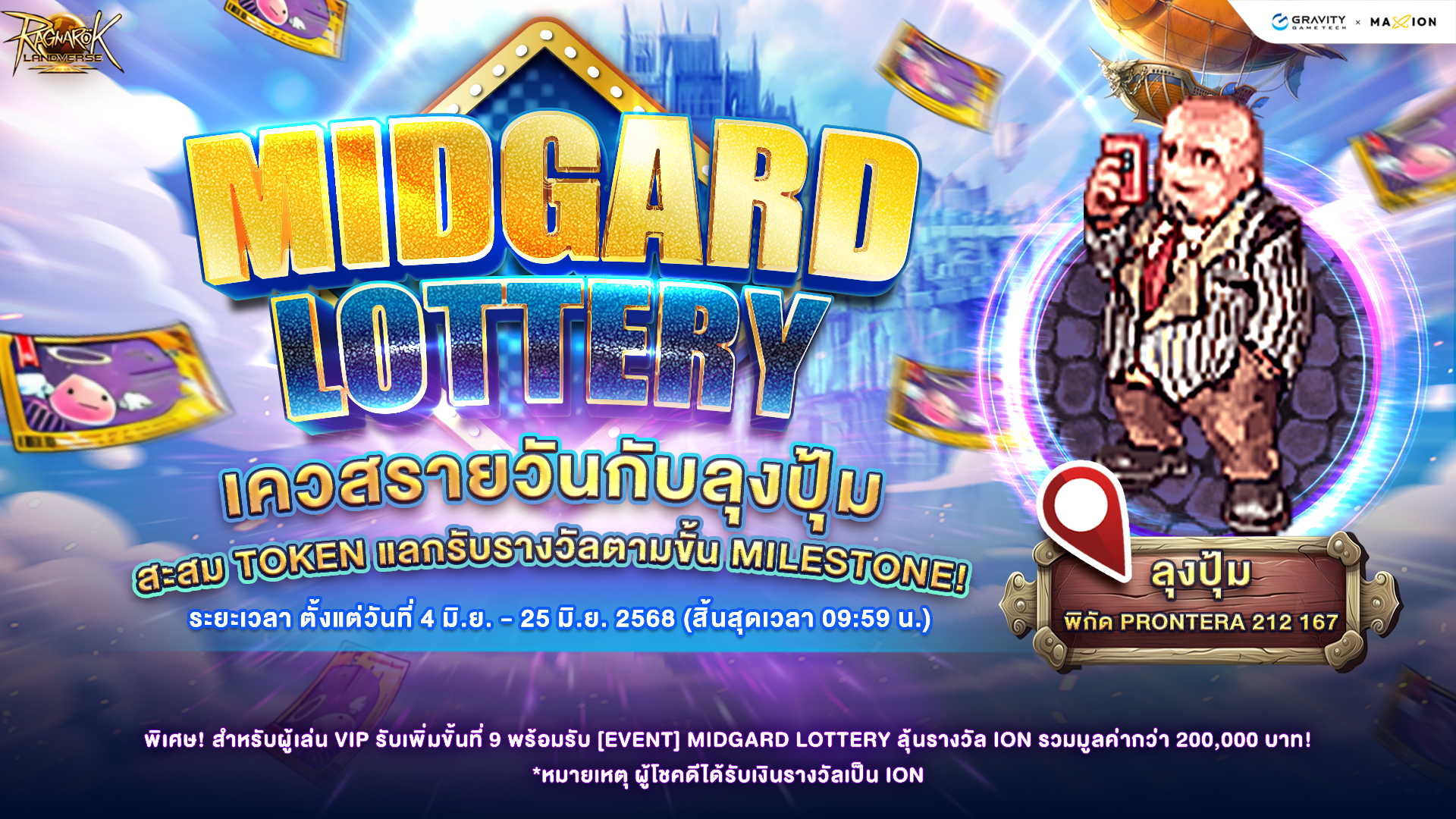 Ragnarok Landverse Thailand Midgard Lottery ทำเควสรายวันกับลุงปุ้ม สะสม Token แลกรับรางวัลตามขั้น Milestone!