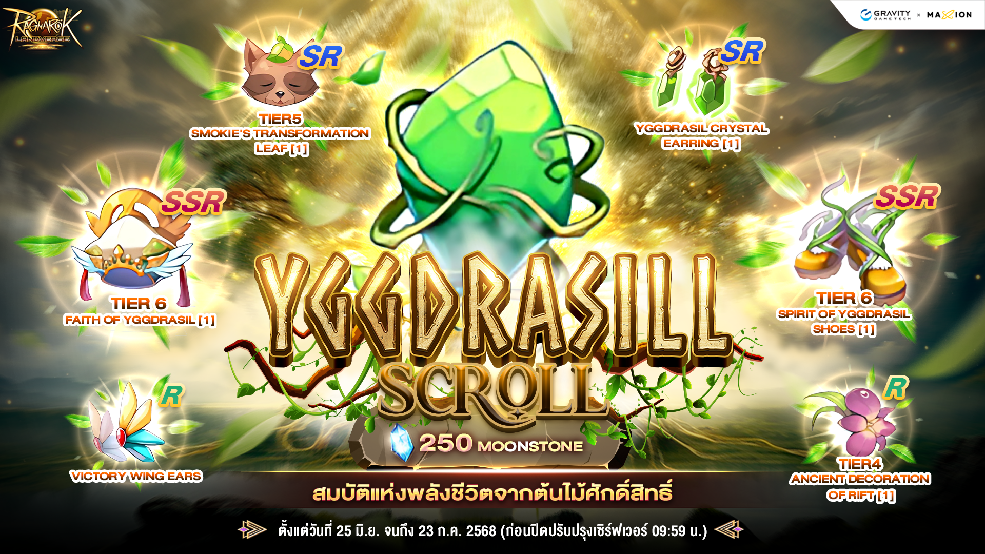 Ragnarok Landverse Thailand Yggdrasill Scroll
