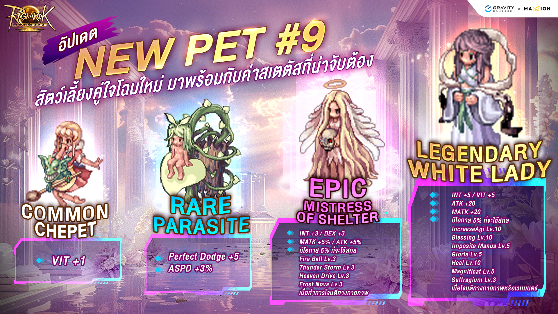Ragnarok Landverse Thailand New Pet#9 คู่หูใหม่!