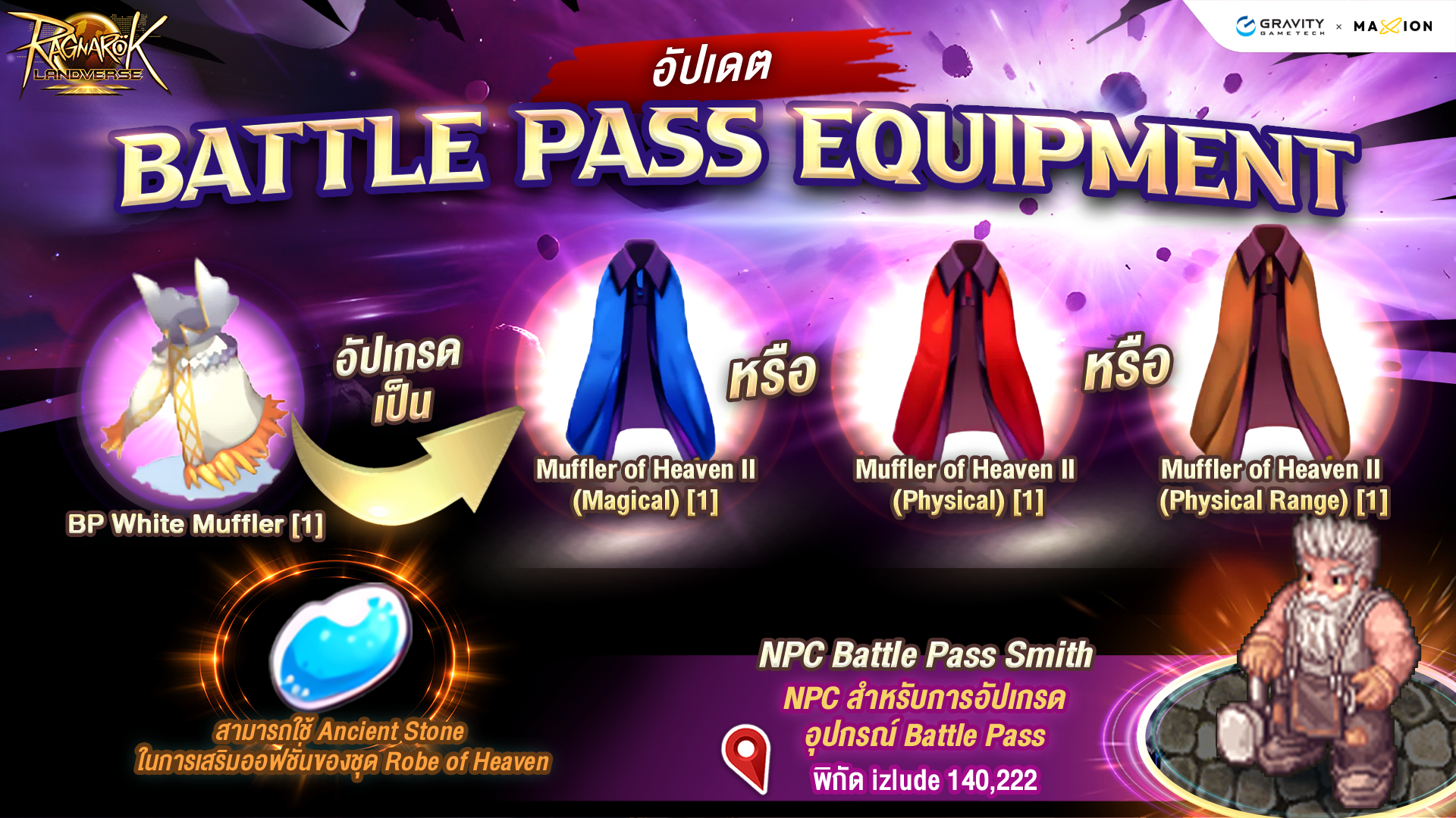Ragnarok Landverse Thailand Battle Pass VI BIGBANG!! – Equipment System 🚀🌌☄️