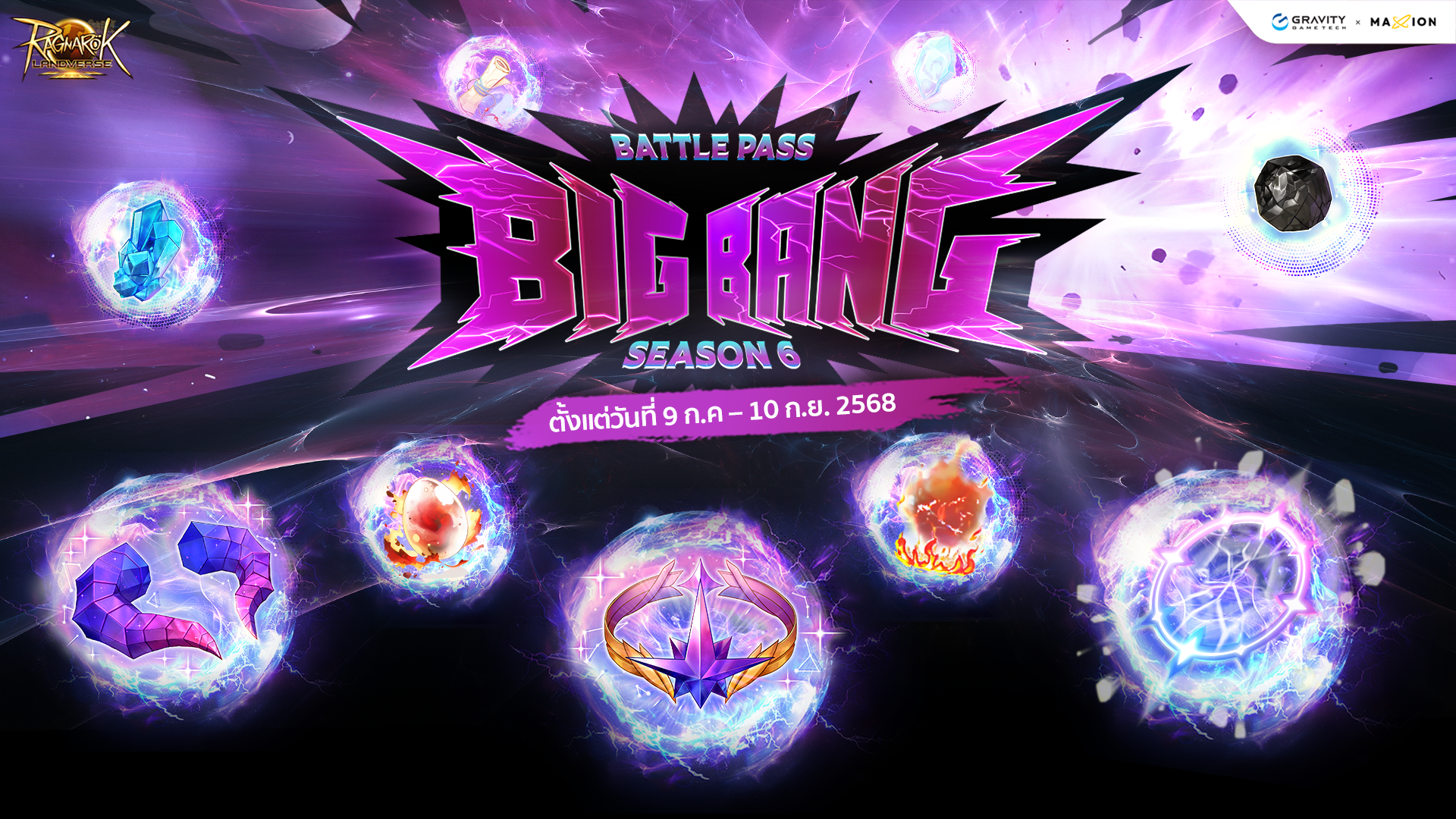 Ragnarok Landverse Thailand Battle Pass Season VI BIGBANG! 🌑🌌☄️