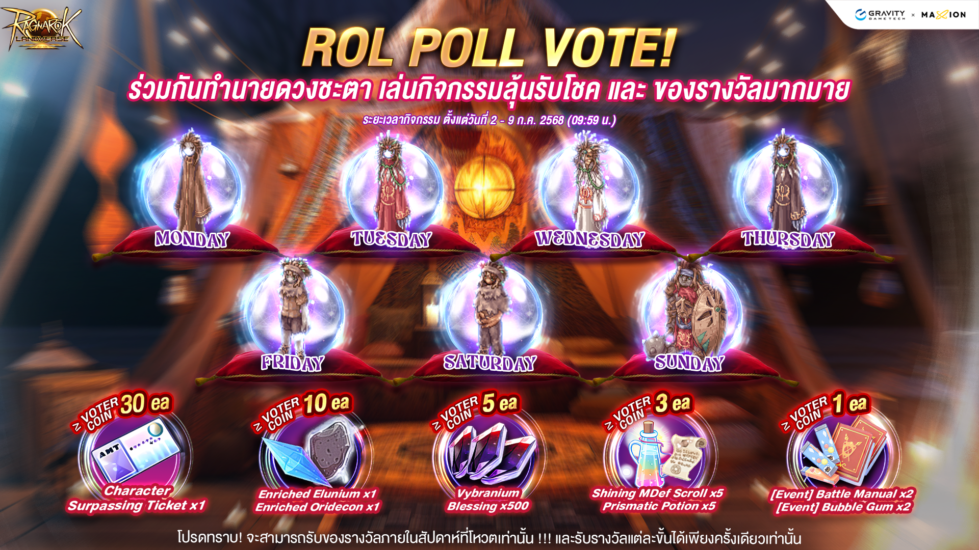 Ragnarok Landverse Thailand ROL POLL # ดูดวงเสริมชะตา