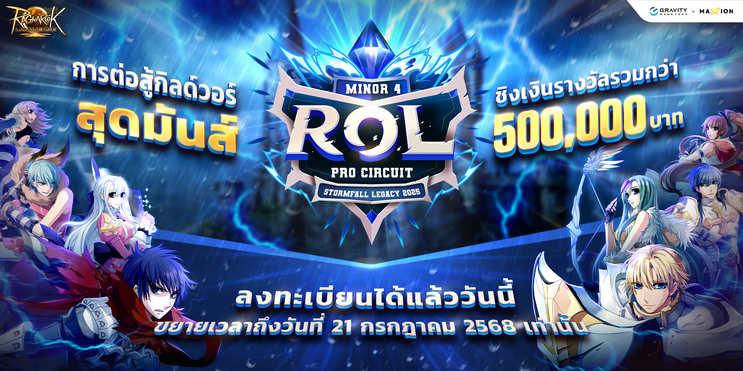 Ragnarok Landverse Thailand  ROL PRO CIRCUIT MINOR 4: STORMFALL LEGACY 2025