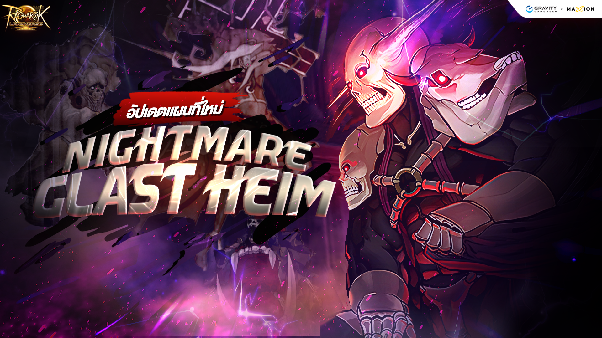 Ragnarok Landverse Thailand : แผนที่ใหม่! Nightmare Glast Heim🌑🕯️