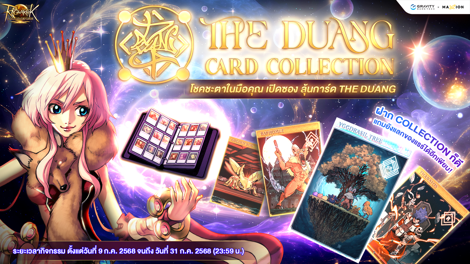 Ragnarok Landverse Thailand: The Duang Card Collection