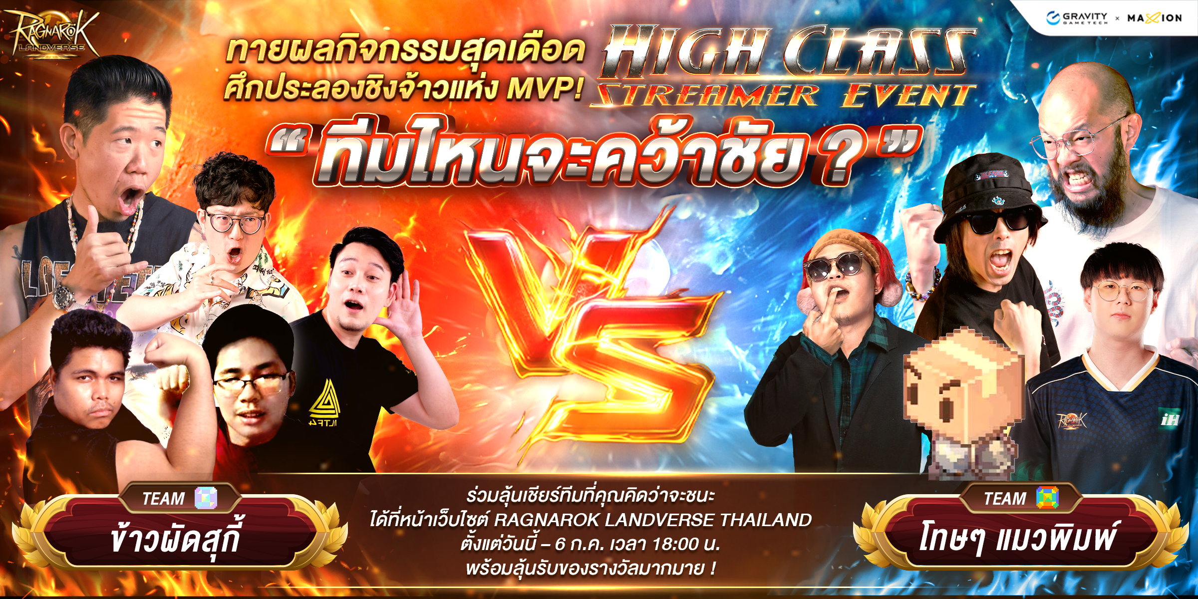 Ragnarok Landverse Thailand: High Class Streamer Event 🔥