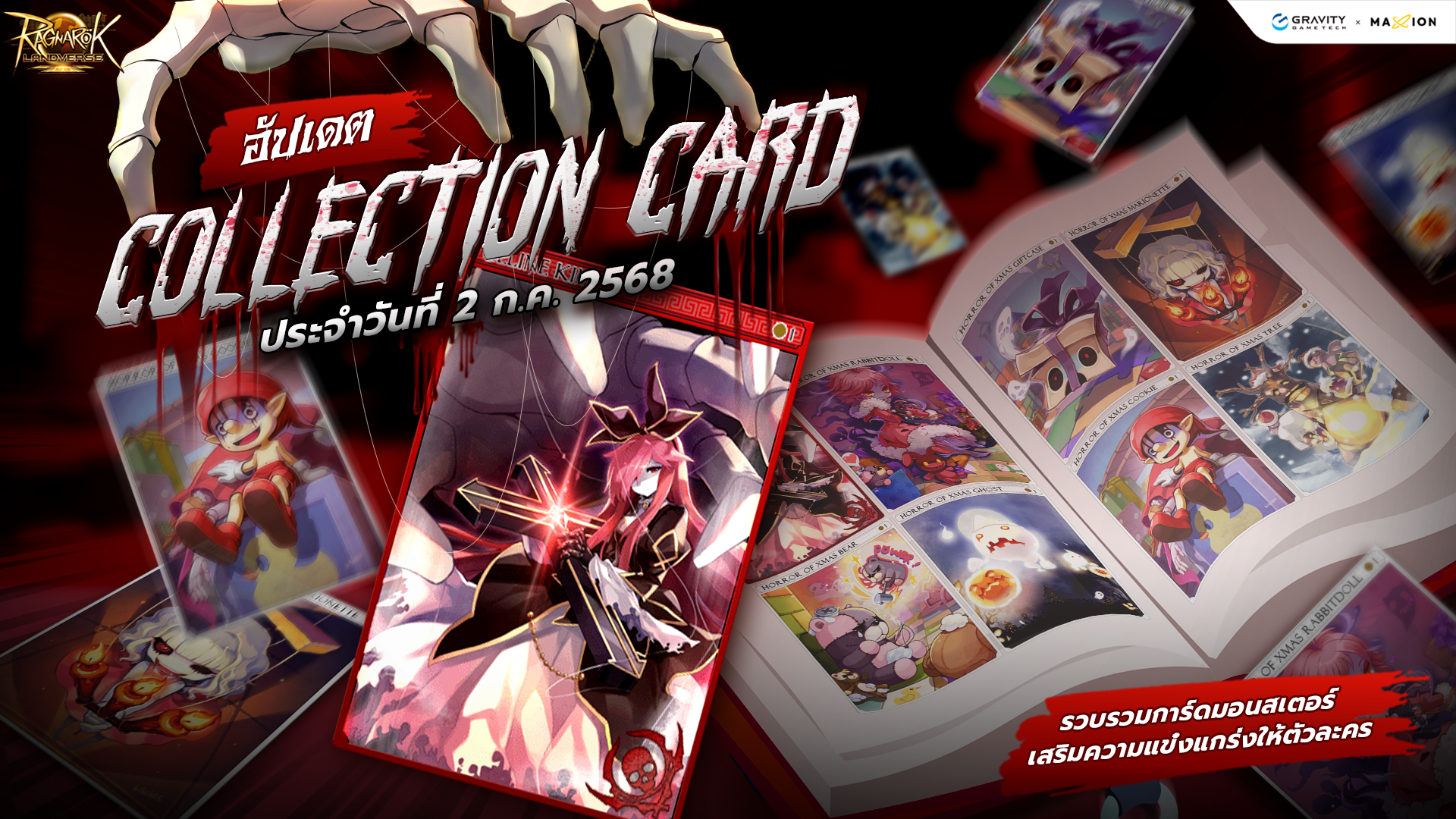 Ragnarok Landverse Thailand อัปเดต “Collection Card” ประจำวันที่ 2 กรกฎาคม 2568