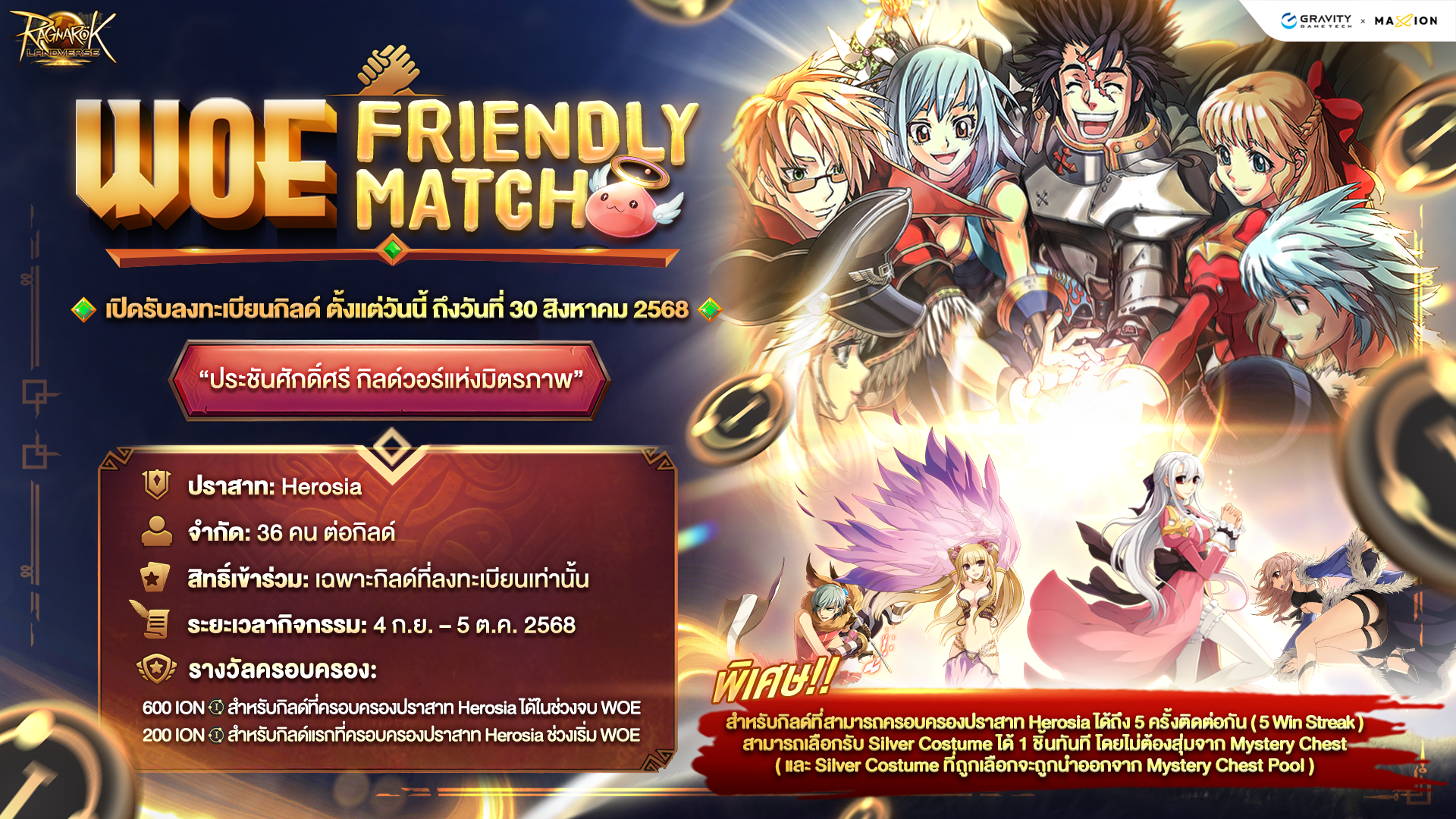 Ragnarok Landverse Thailand WOE Friendly Match