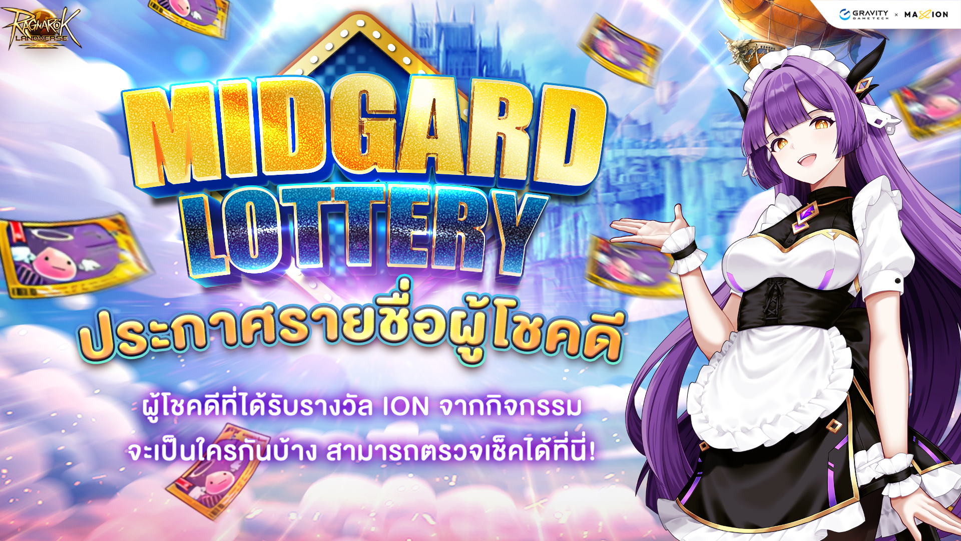 Ragnarok Landverse Thailand ประกาศ Midgard Lottery Reward