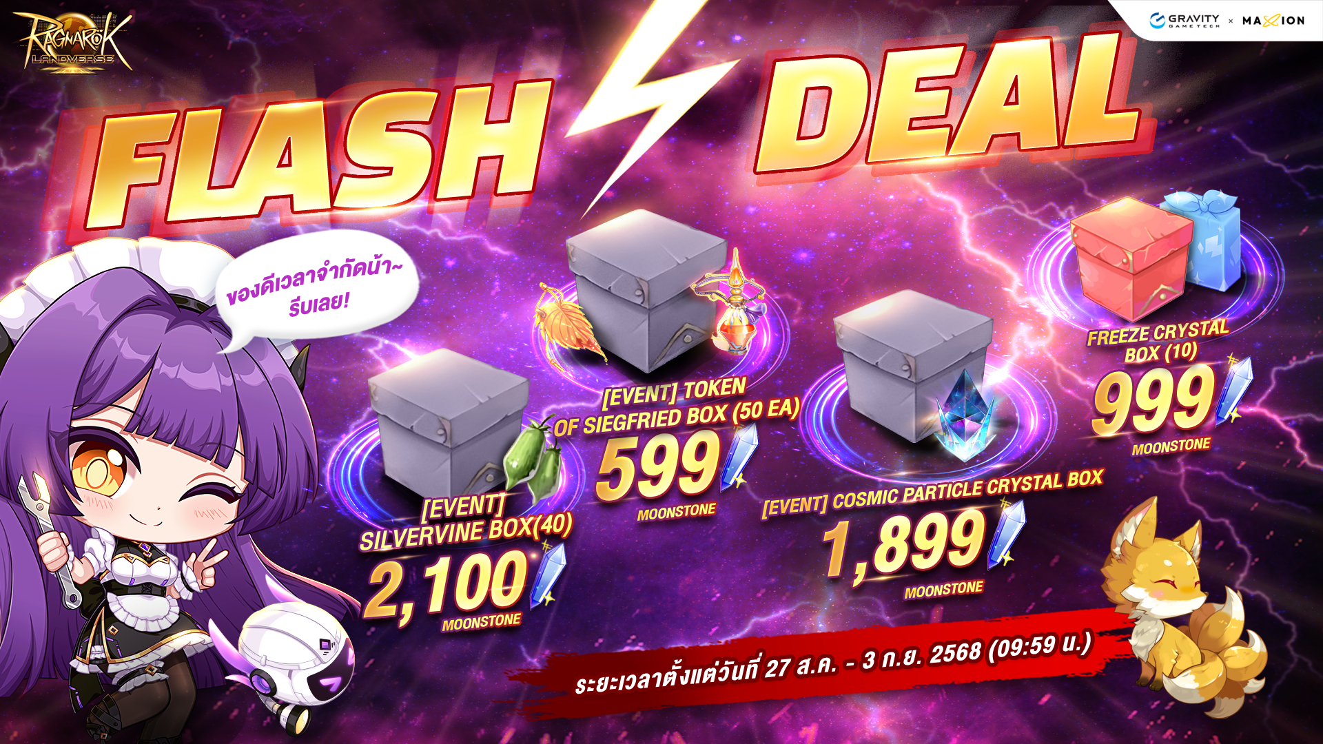 Ragnarok Landverse Thailand Flash Deal⚡️ไอเทมเสริมการผจญภัย