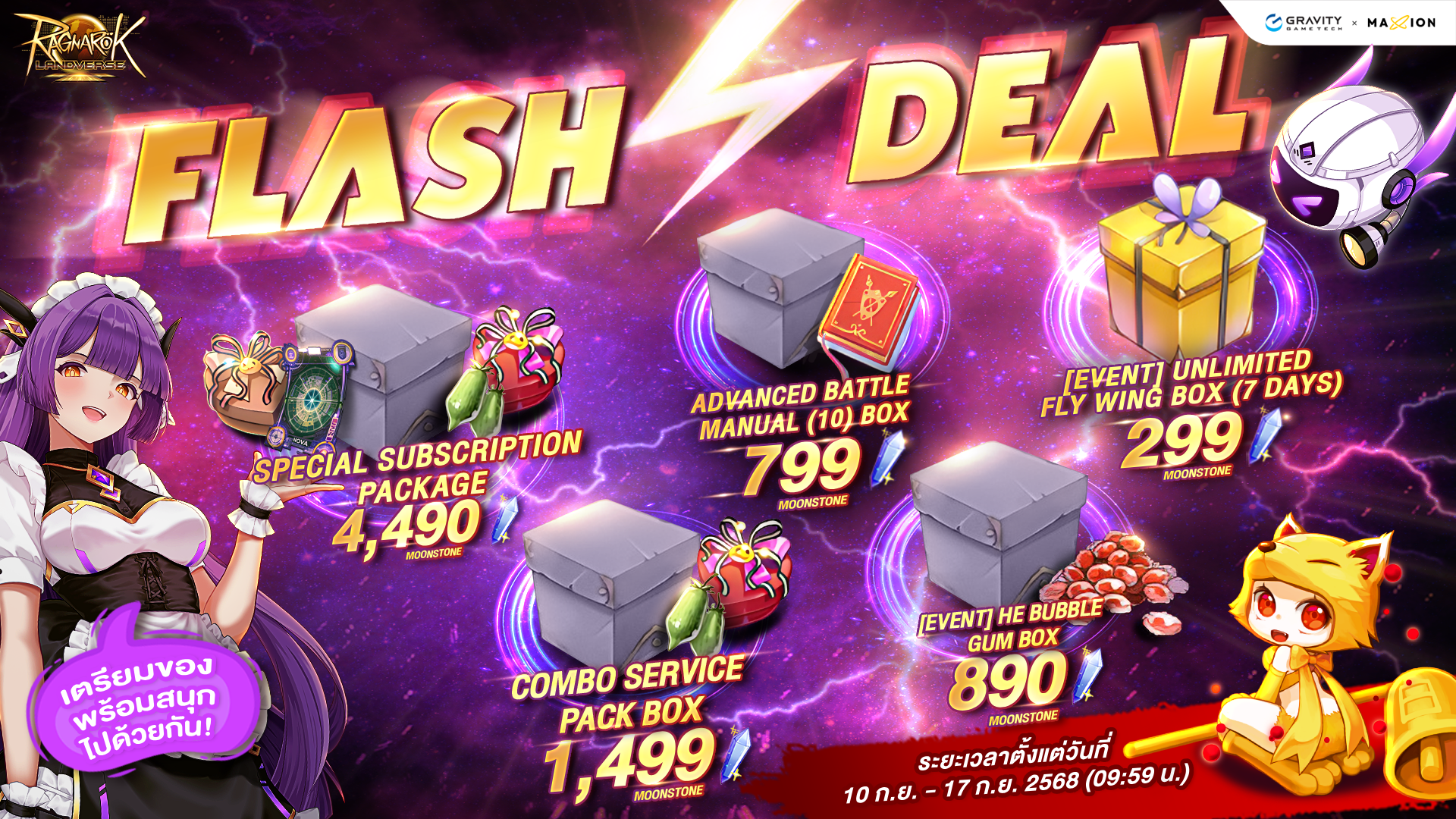 Ragnarok Landverse Thailand Flash Deal⚡️ไอเทมเสริมการผจญภัย