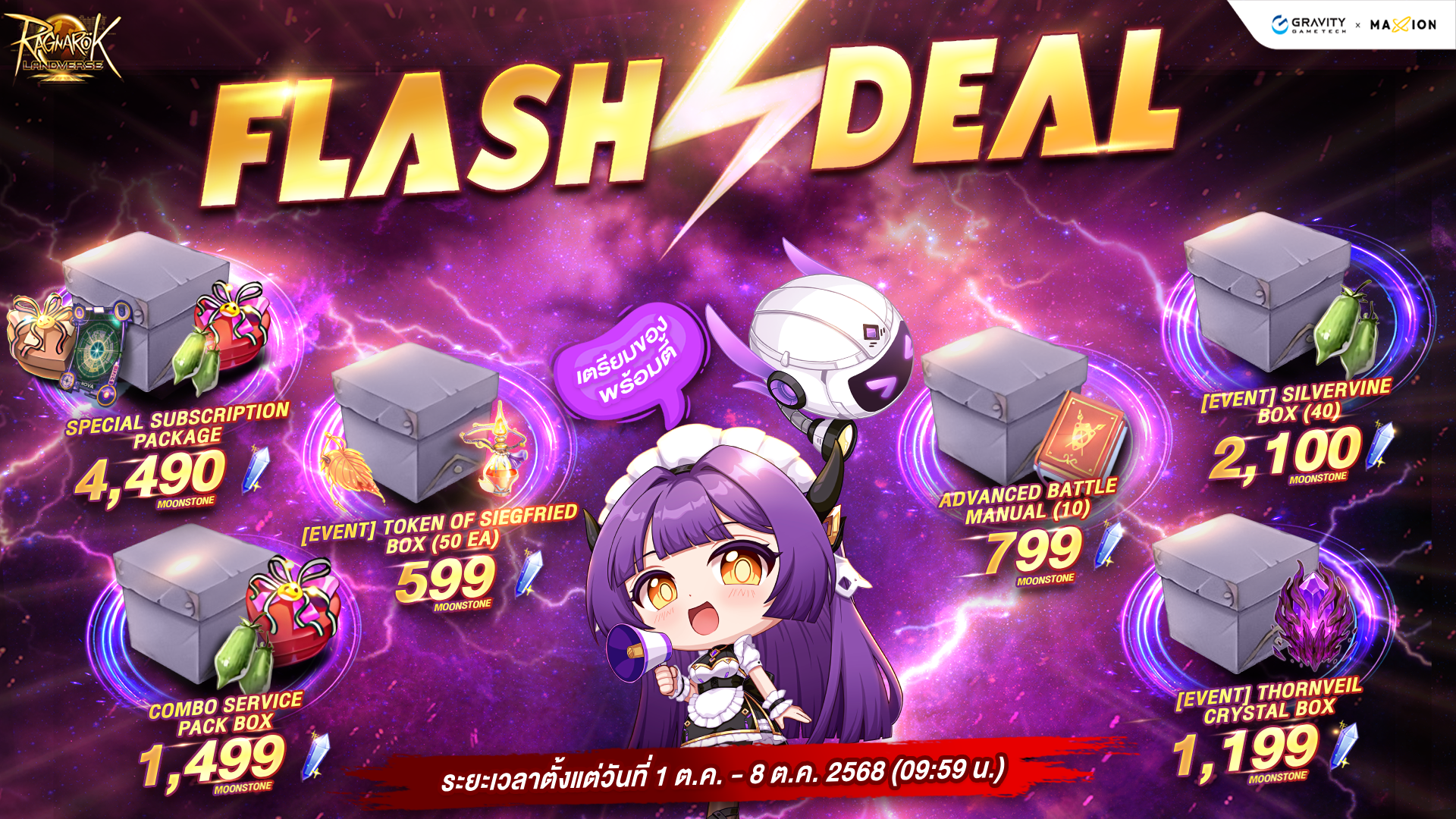 Ragnarok Landverse Thailand Flash Deal⚡️ไอเทมเสริมการผจญภัย