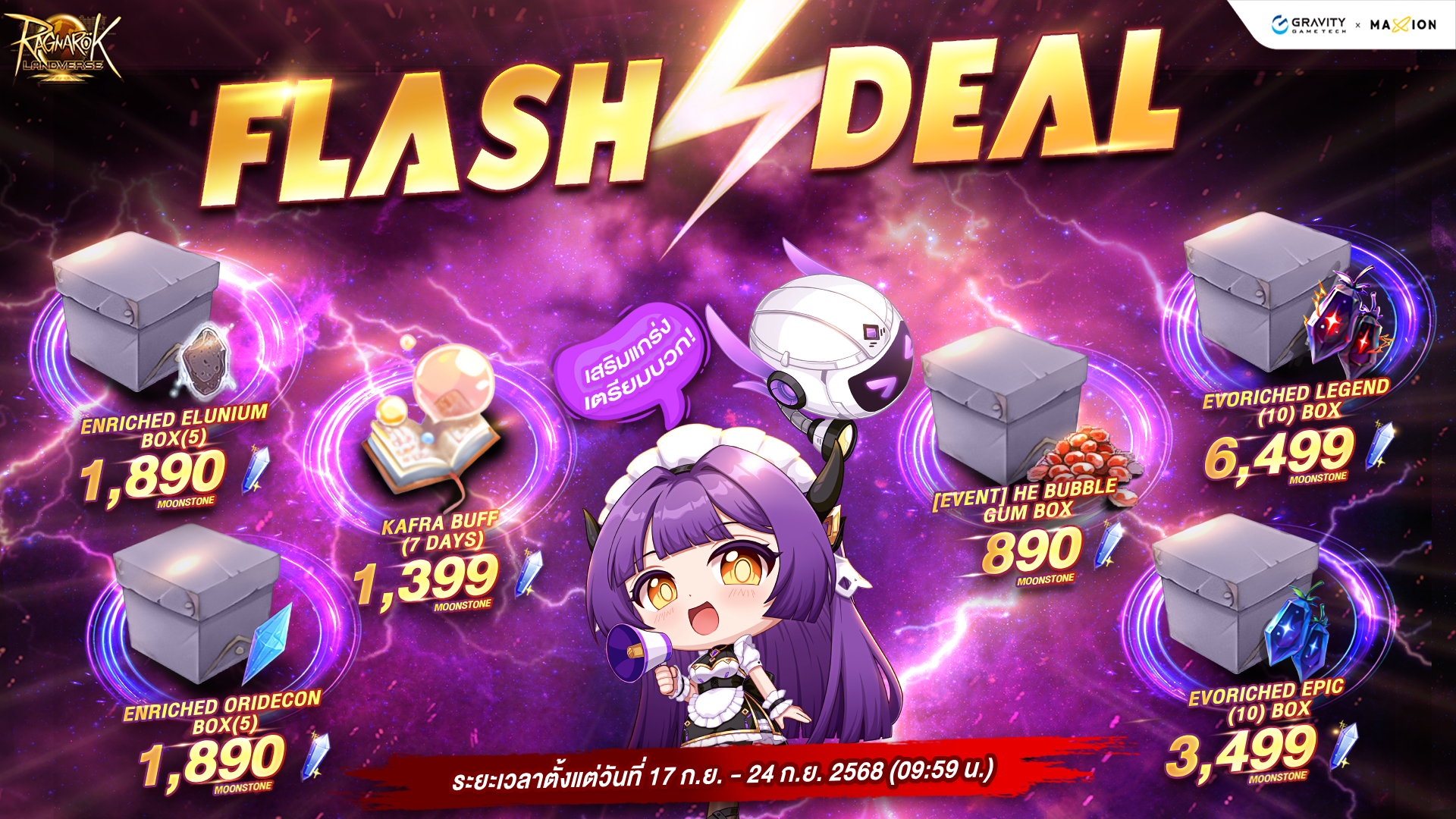 Ragnarok Landverse Thailand Flash Deal⚡️ไอเทมเสริมการผจญภัย