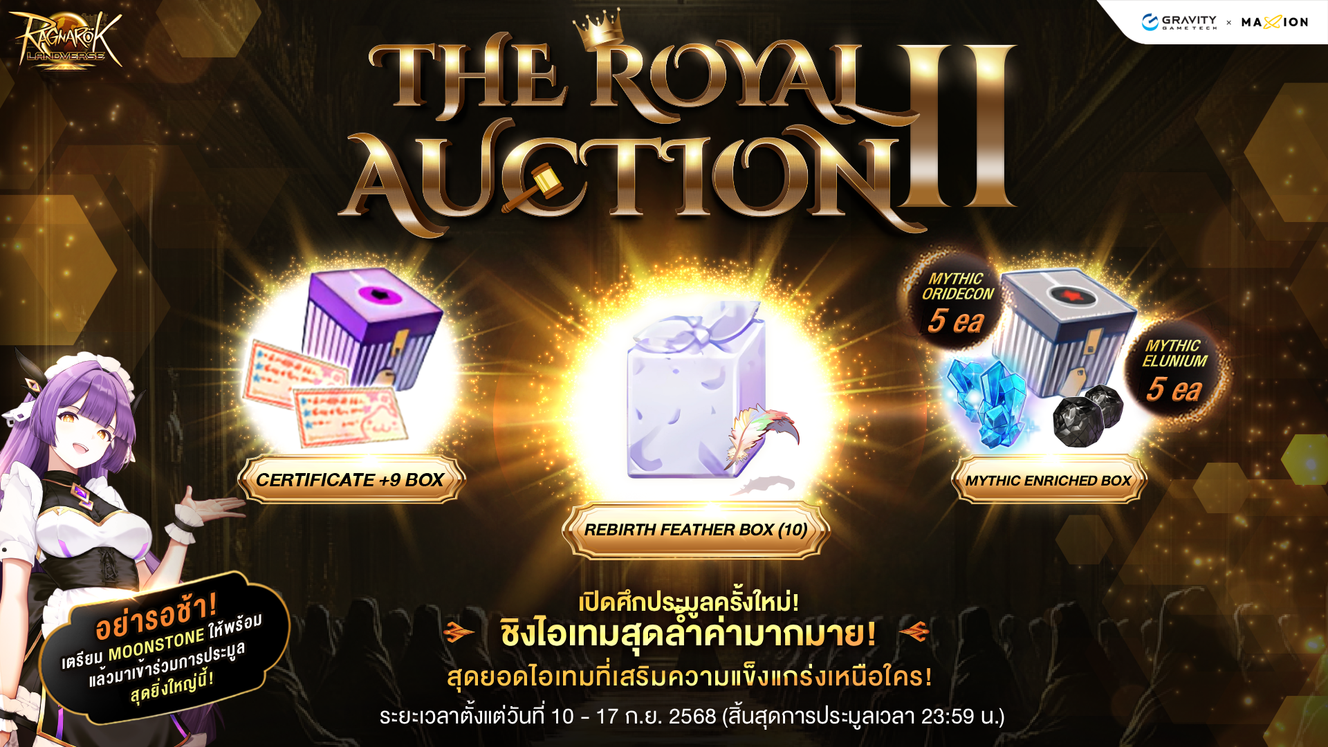 Ragnarok Landverse Thailand The Royal Auction