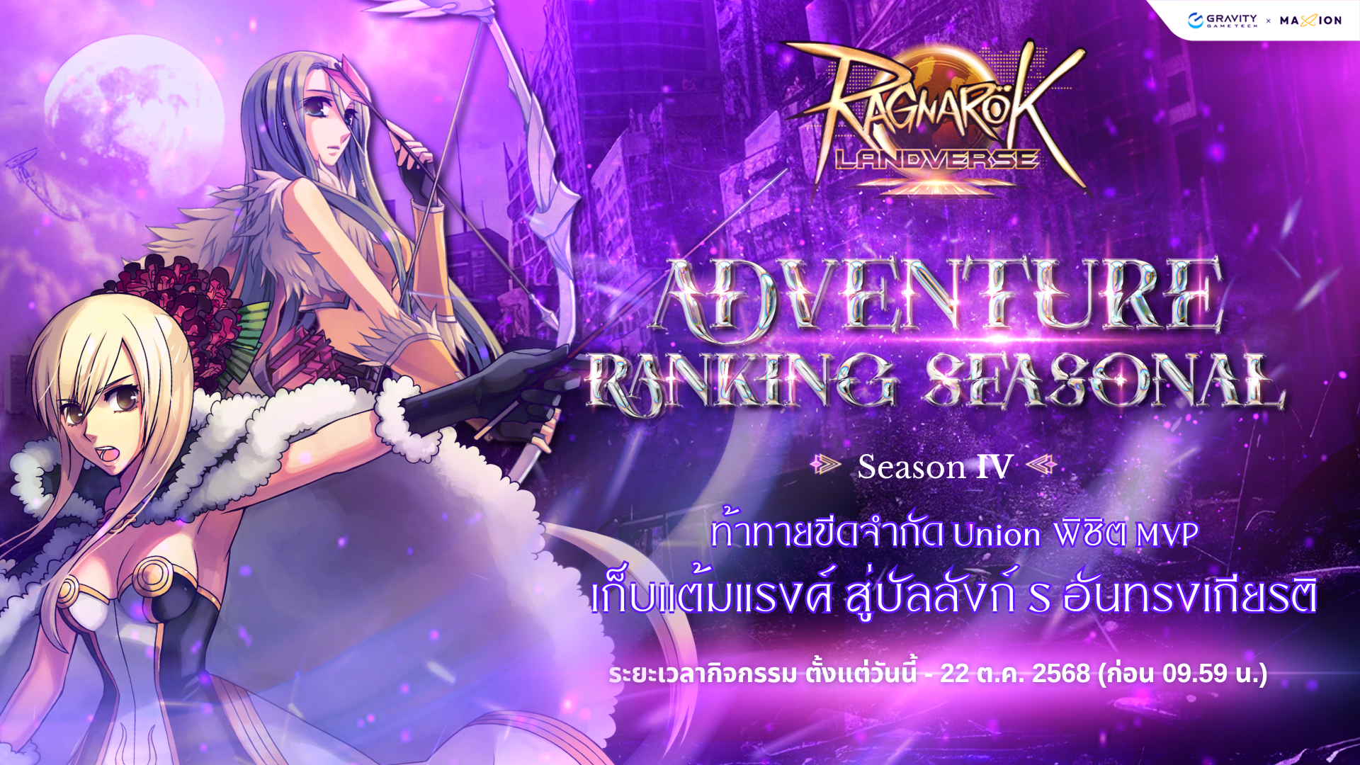 Ragnarok Landverse Thailand Adventure Ranking Season IV